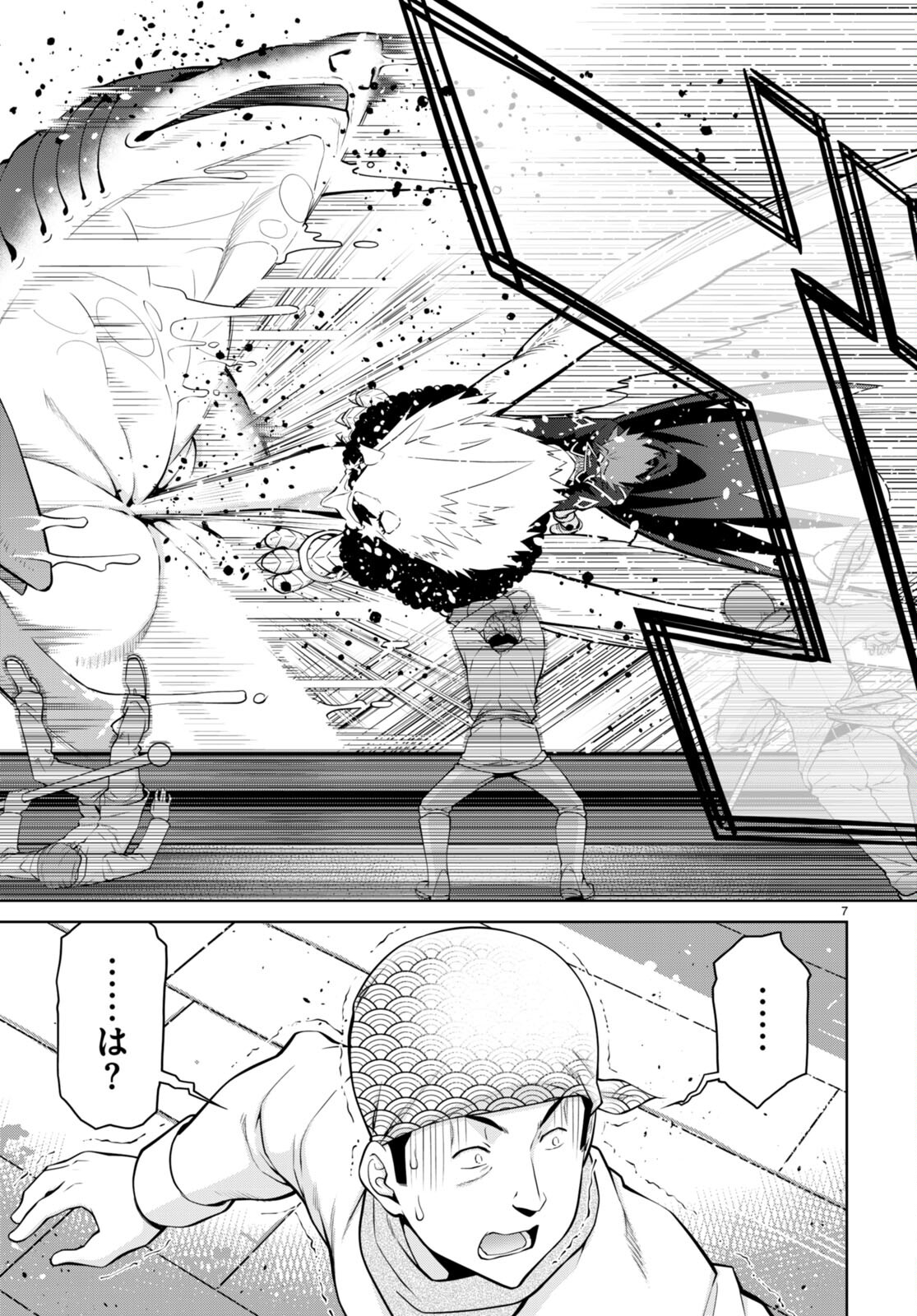 レジェンド (たかの雅治) 第94話 - Page 7