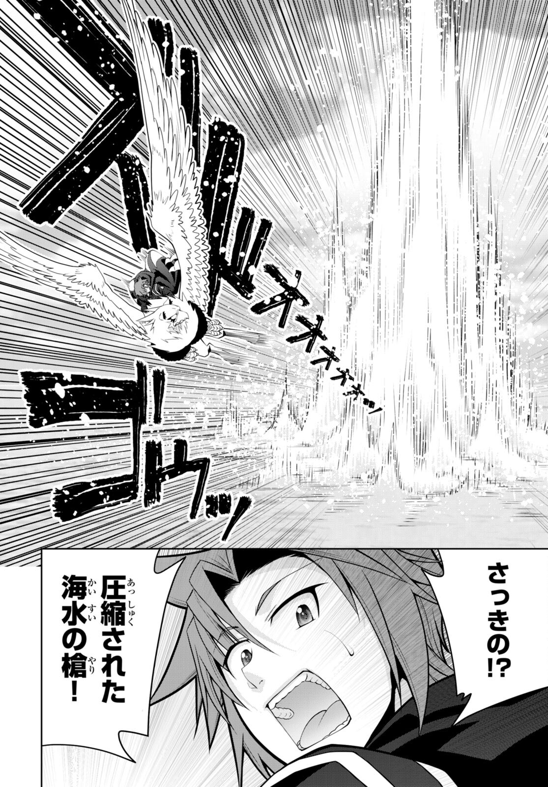 レジェンド (たかの雅治) 第94話 - Page 16