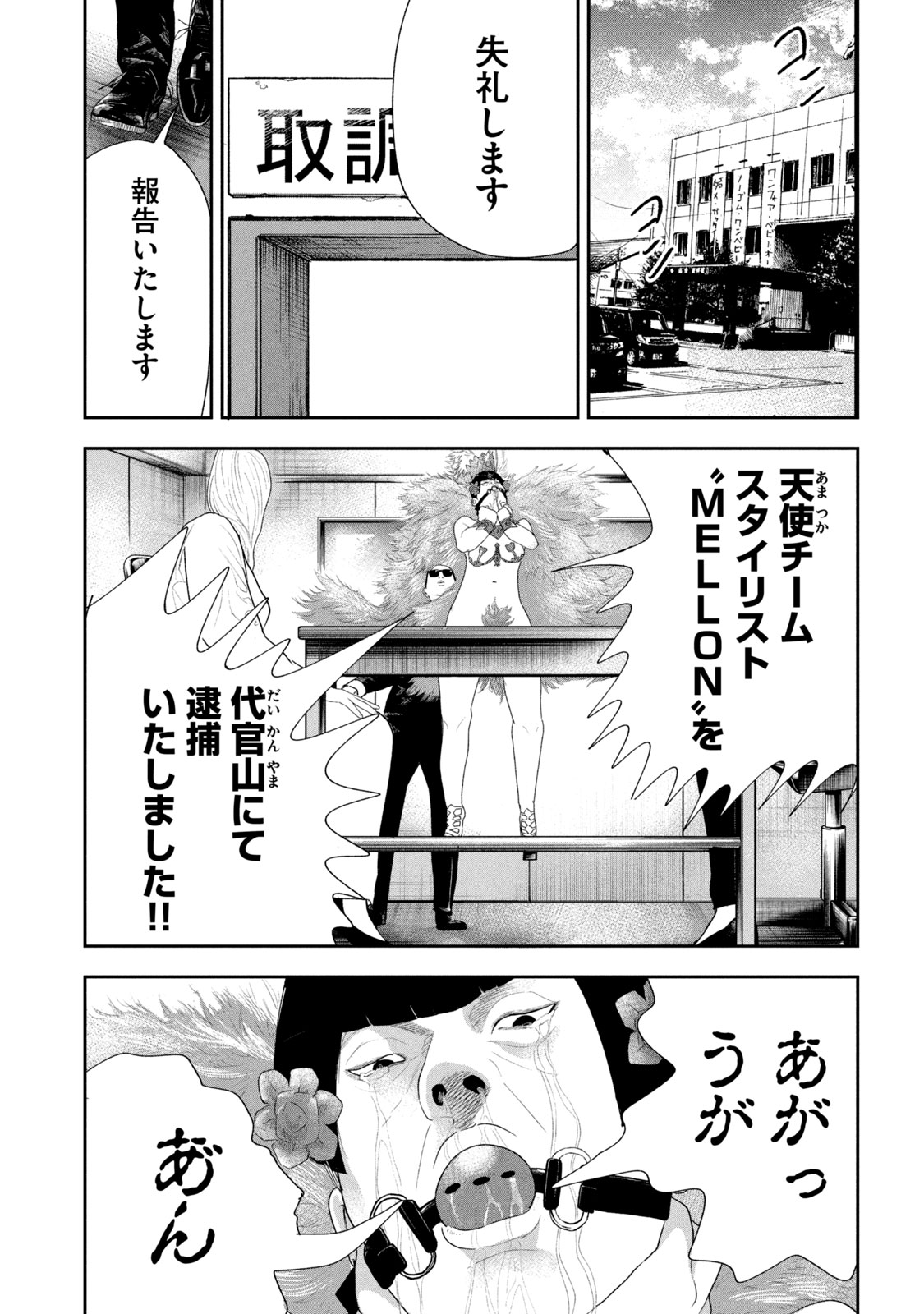 レモンエロウ 第14話 - Page 5