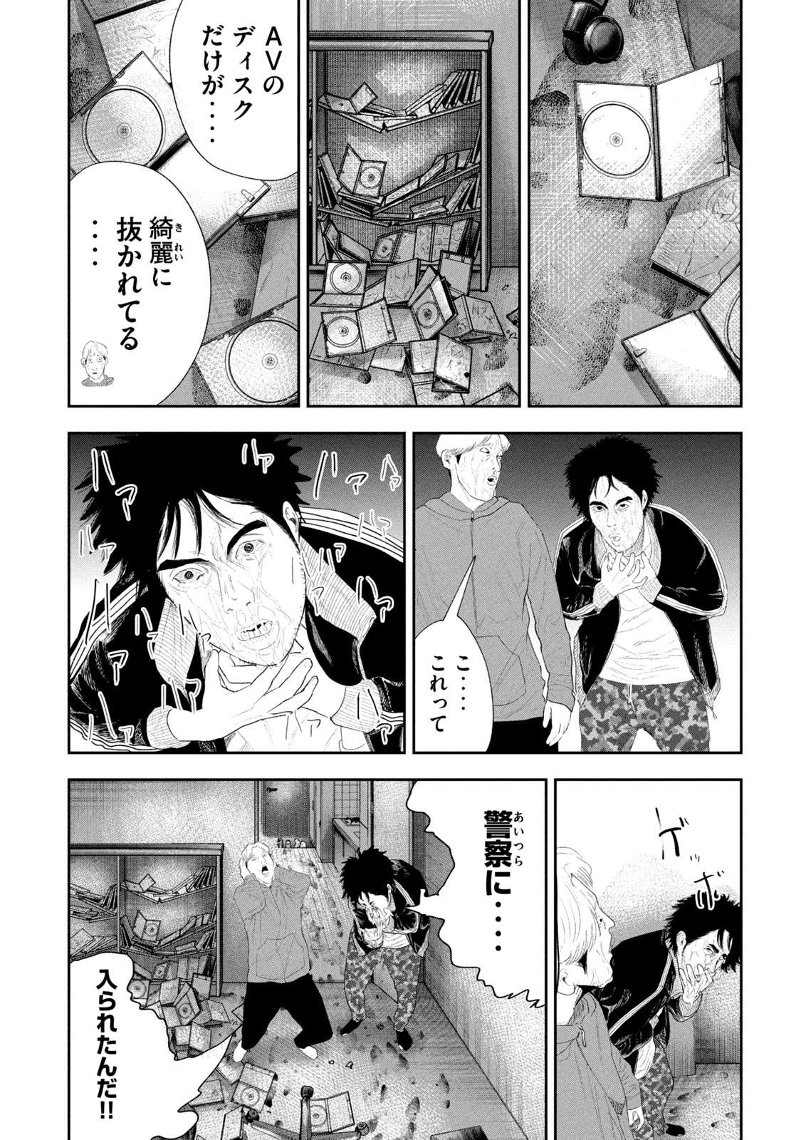 レモンエロウ 第14話 - Page 17