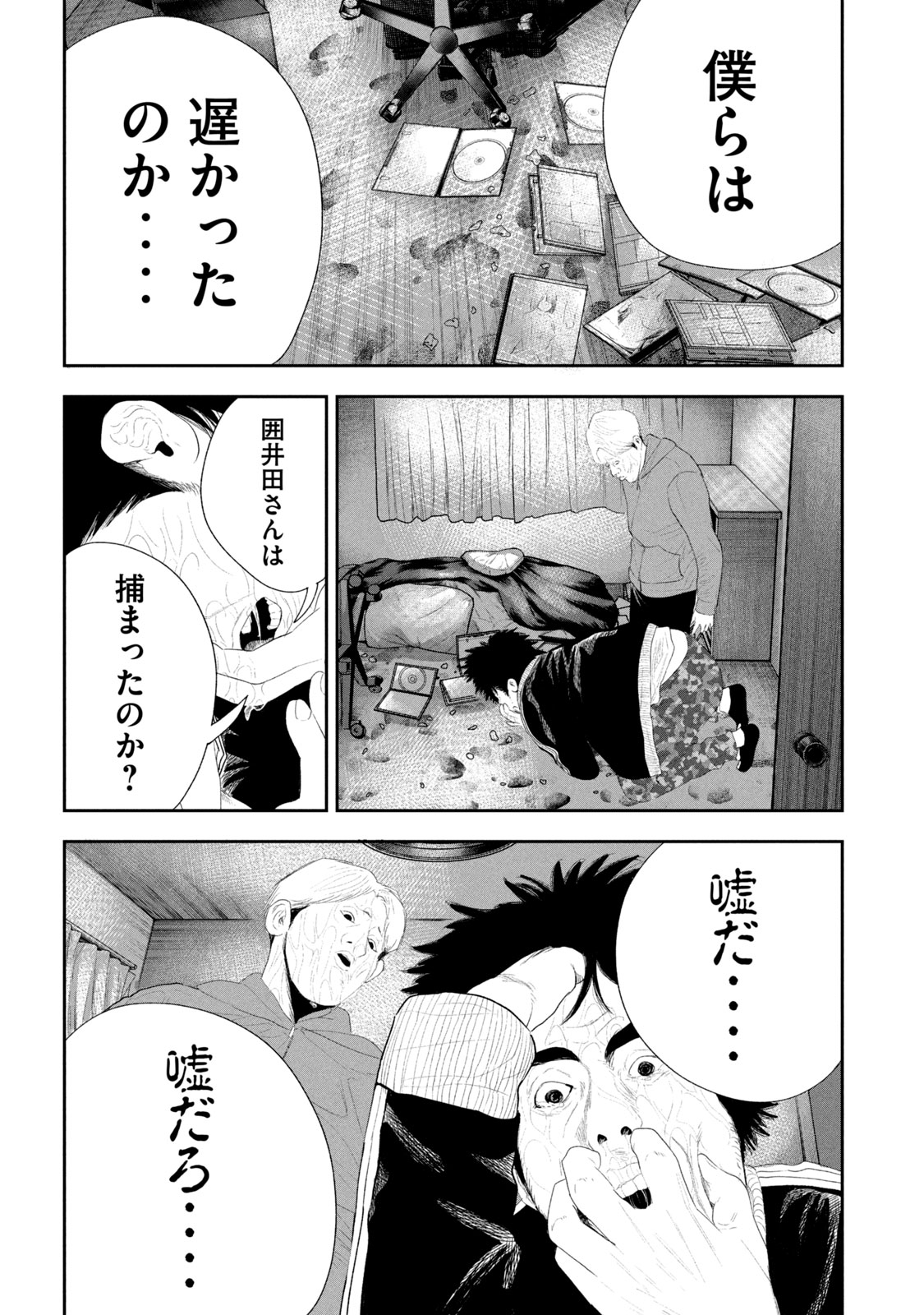 レモンエロウ 第14話 - Page 18