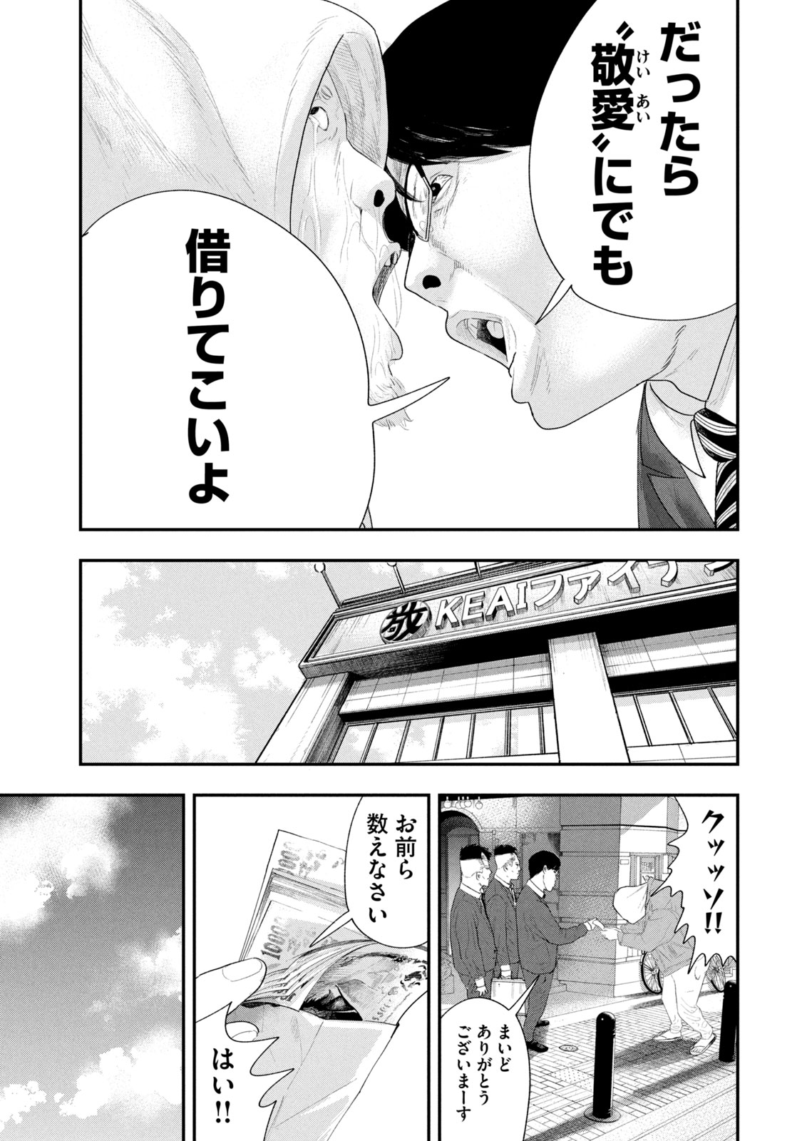 レモンエロウ 第15話 - Page 11