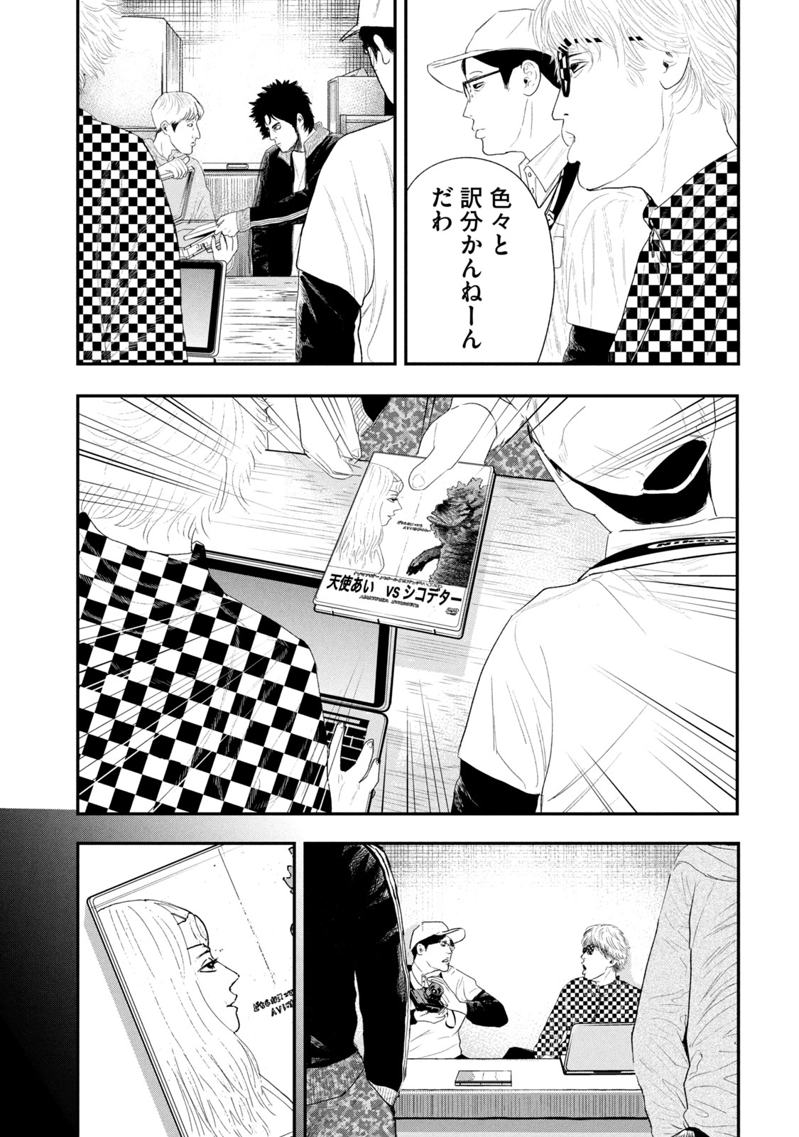 レモンエロウ 第16話 - Page 5