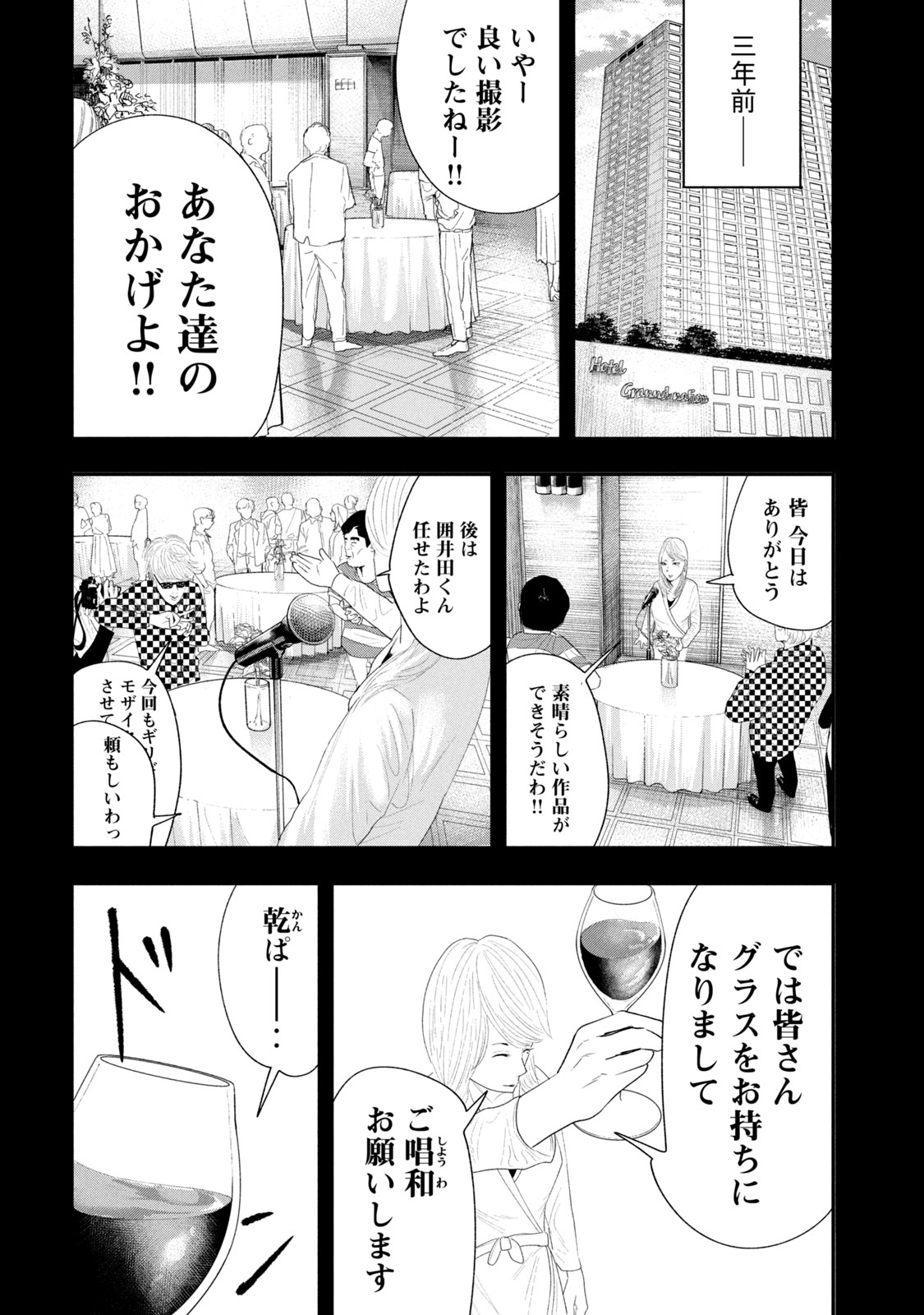 レモンエロウ 第16話 - Page 6