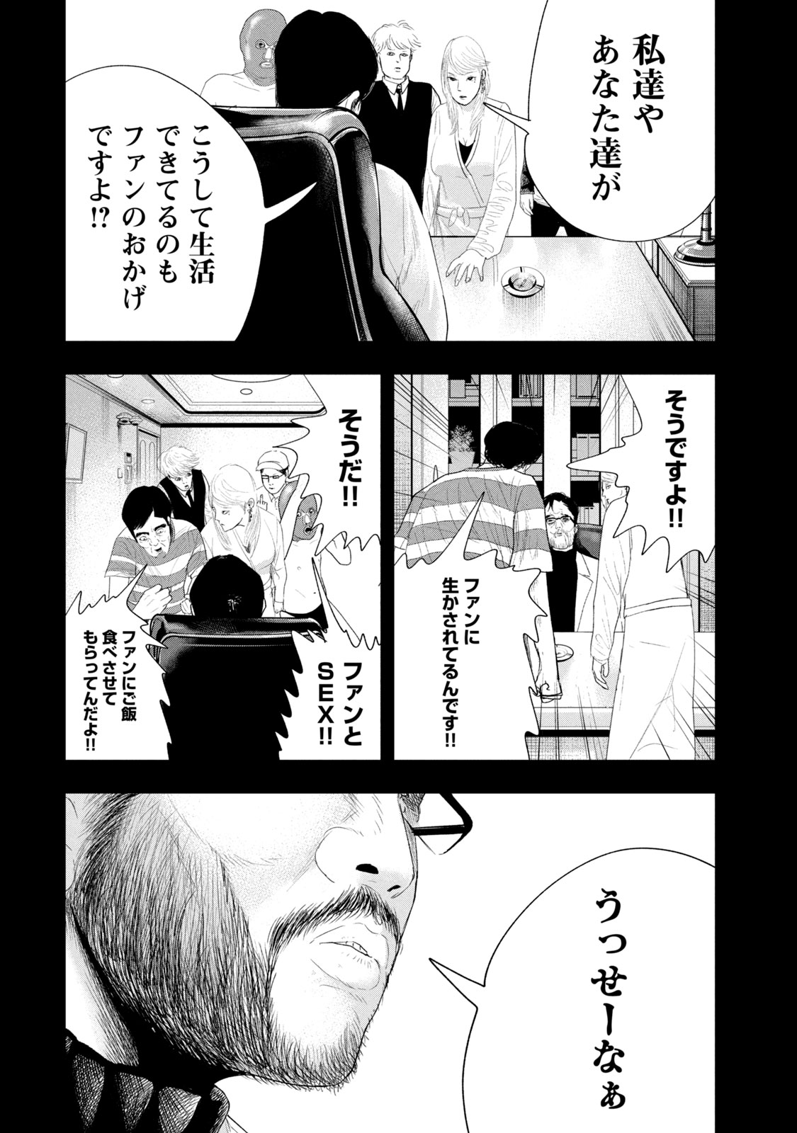 レモンエロウ 第16話 - Page 10