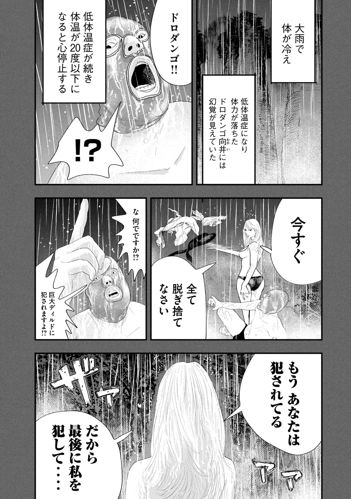 レモンエロウ 第18話 - Page 3