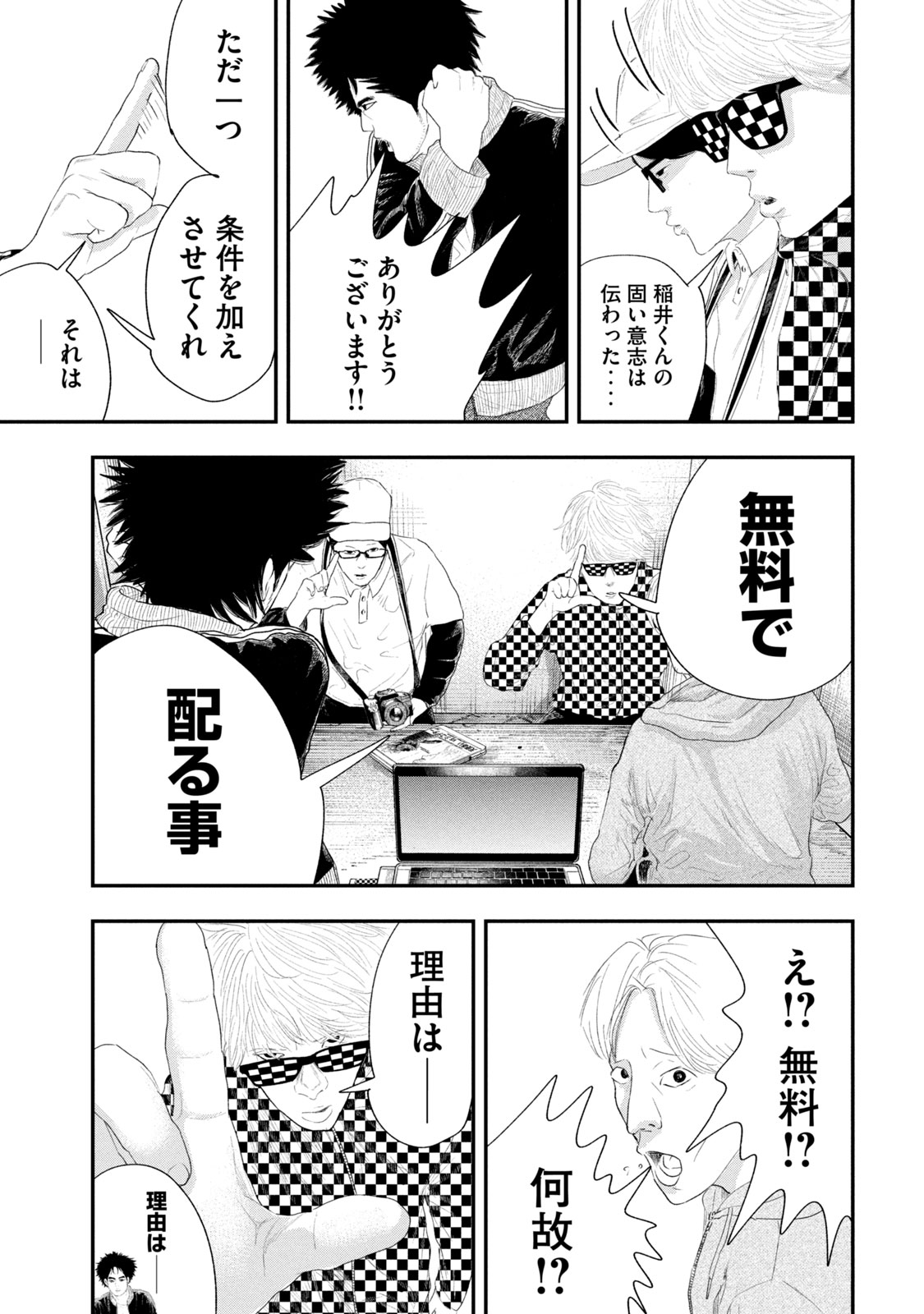 レモンエロウ 第18話 - Page 13