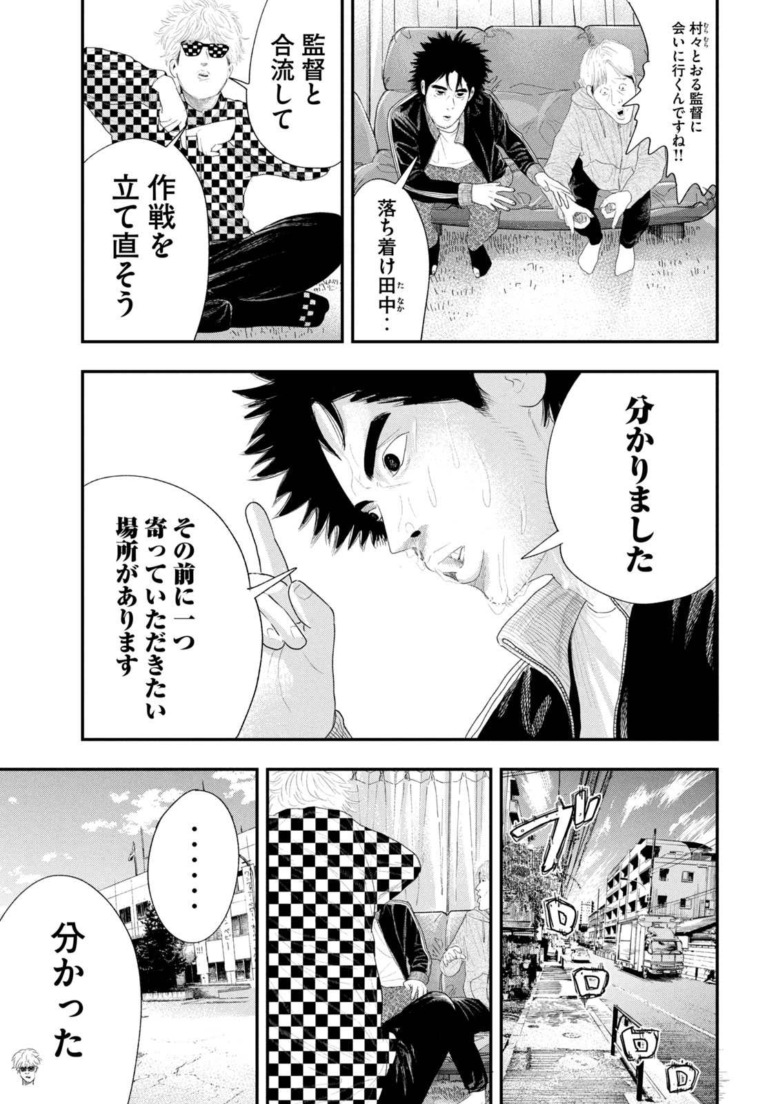 レモンエロウ 第20話 - Page 3