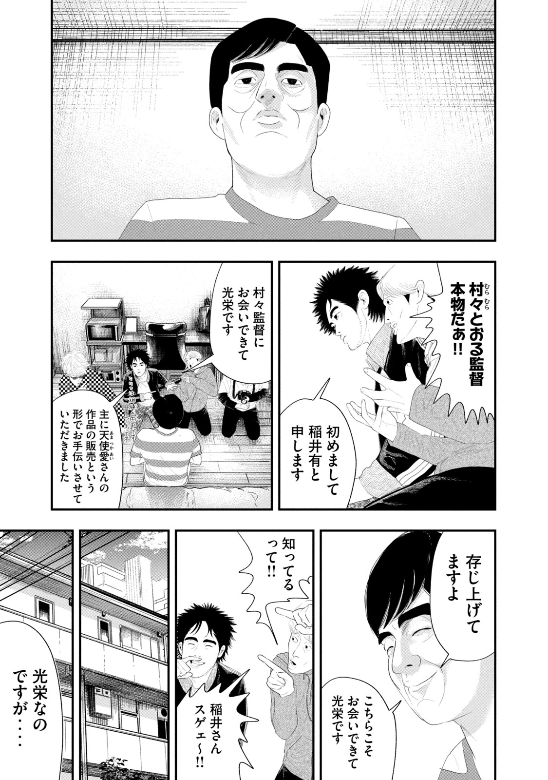 レモンエロウ 第22話 - Page 12