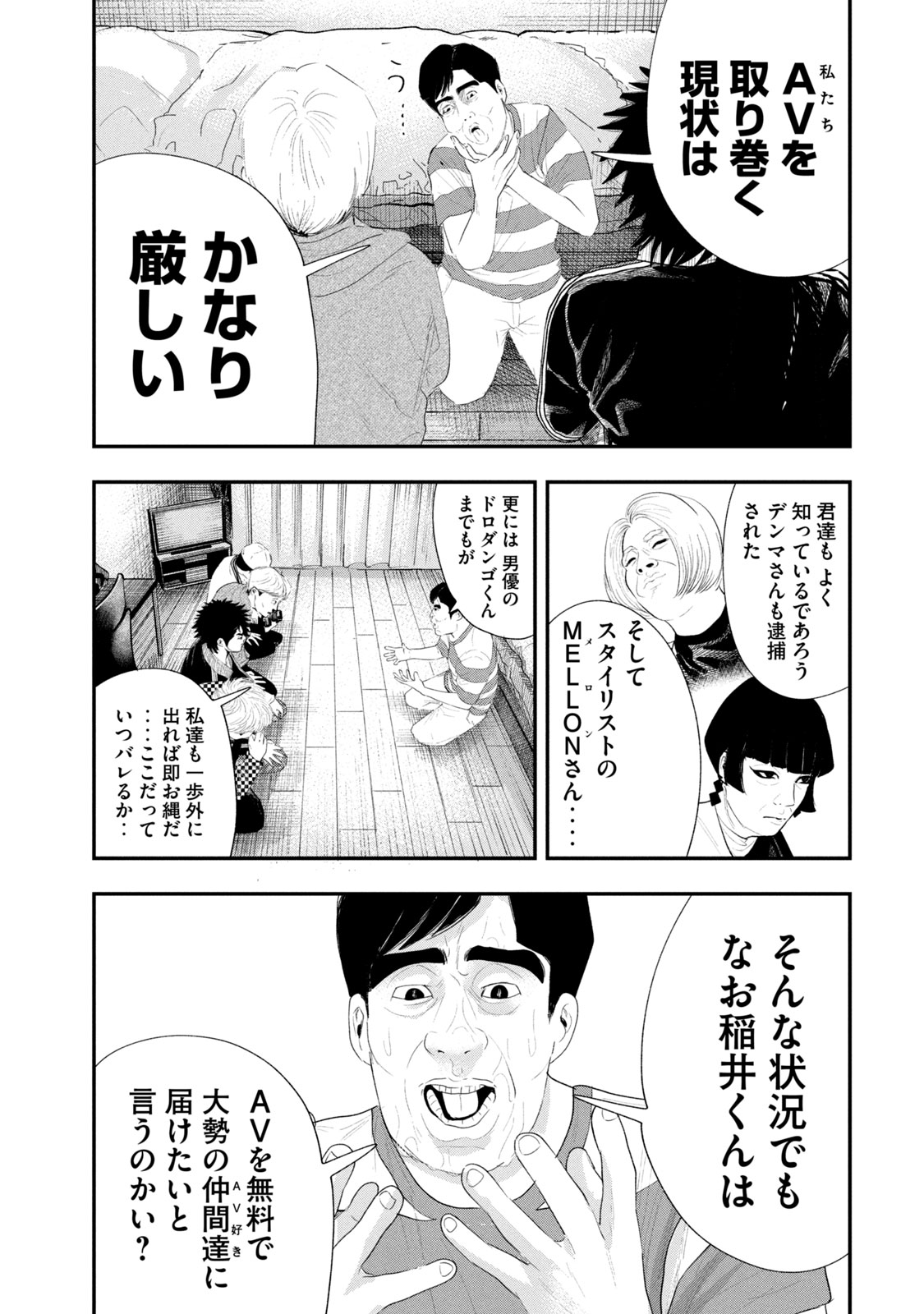 レモンエロウ 第22話 - Page 13