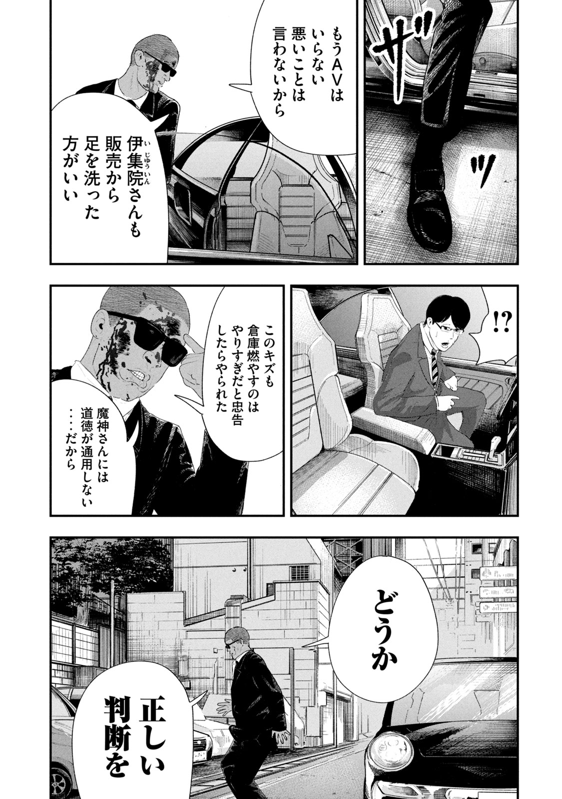 レモンエロウ 第23話 - Page 11