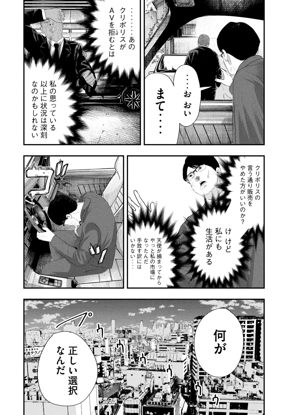 レモンエロウ 第23話 - Page 12