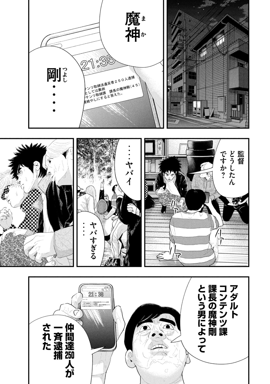 レモンエロウ 第23話 - Page 13