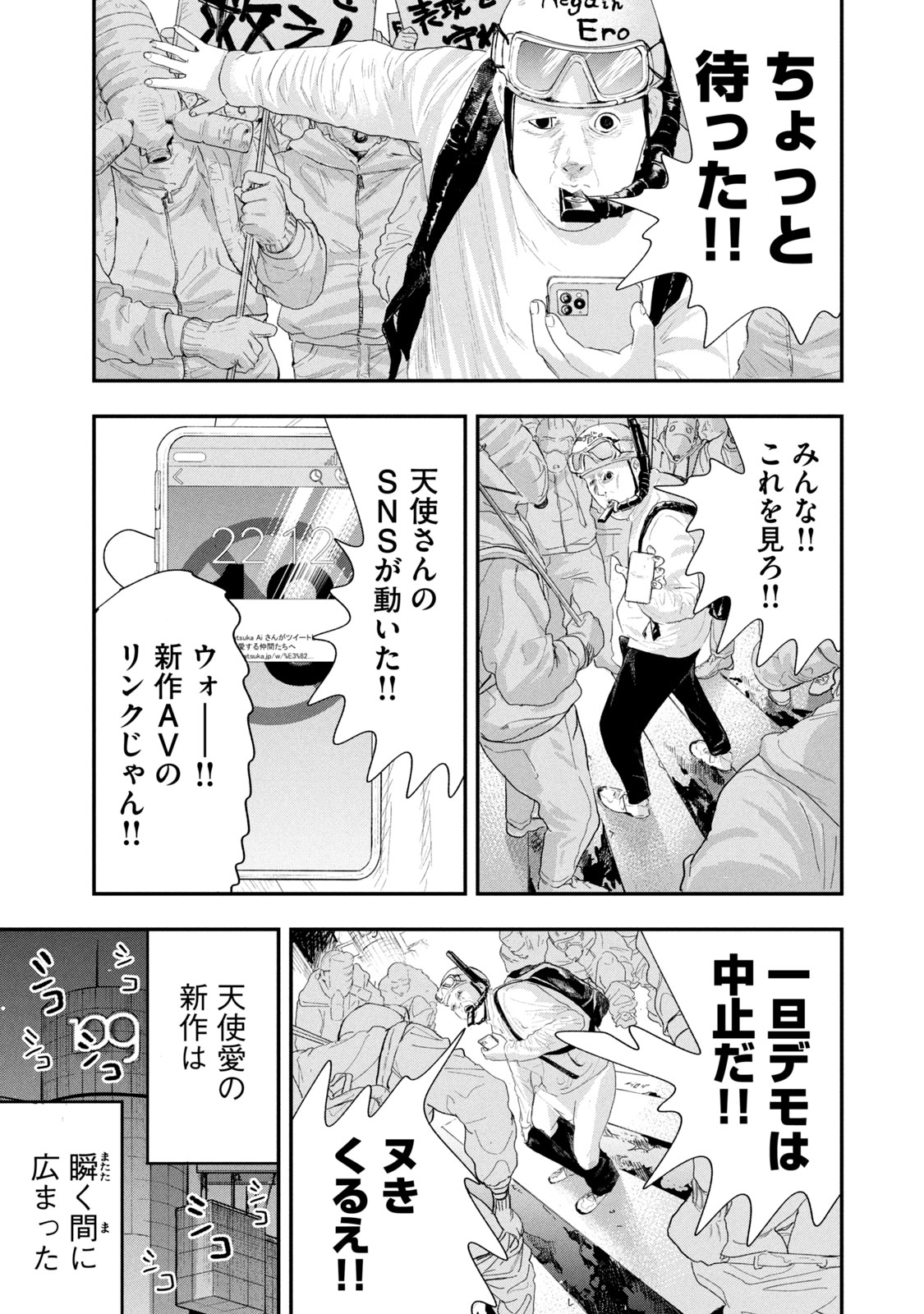 レモンエロウ 第24話 - Page 5