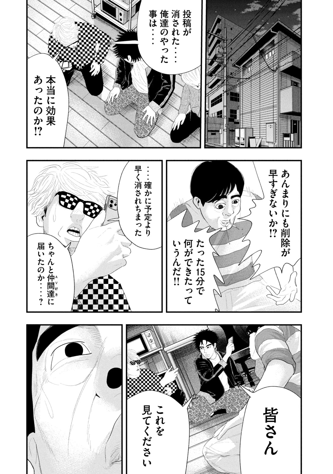 レモンエロウ 第24話 - Page 10