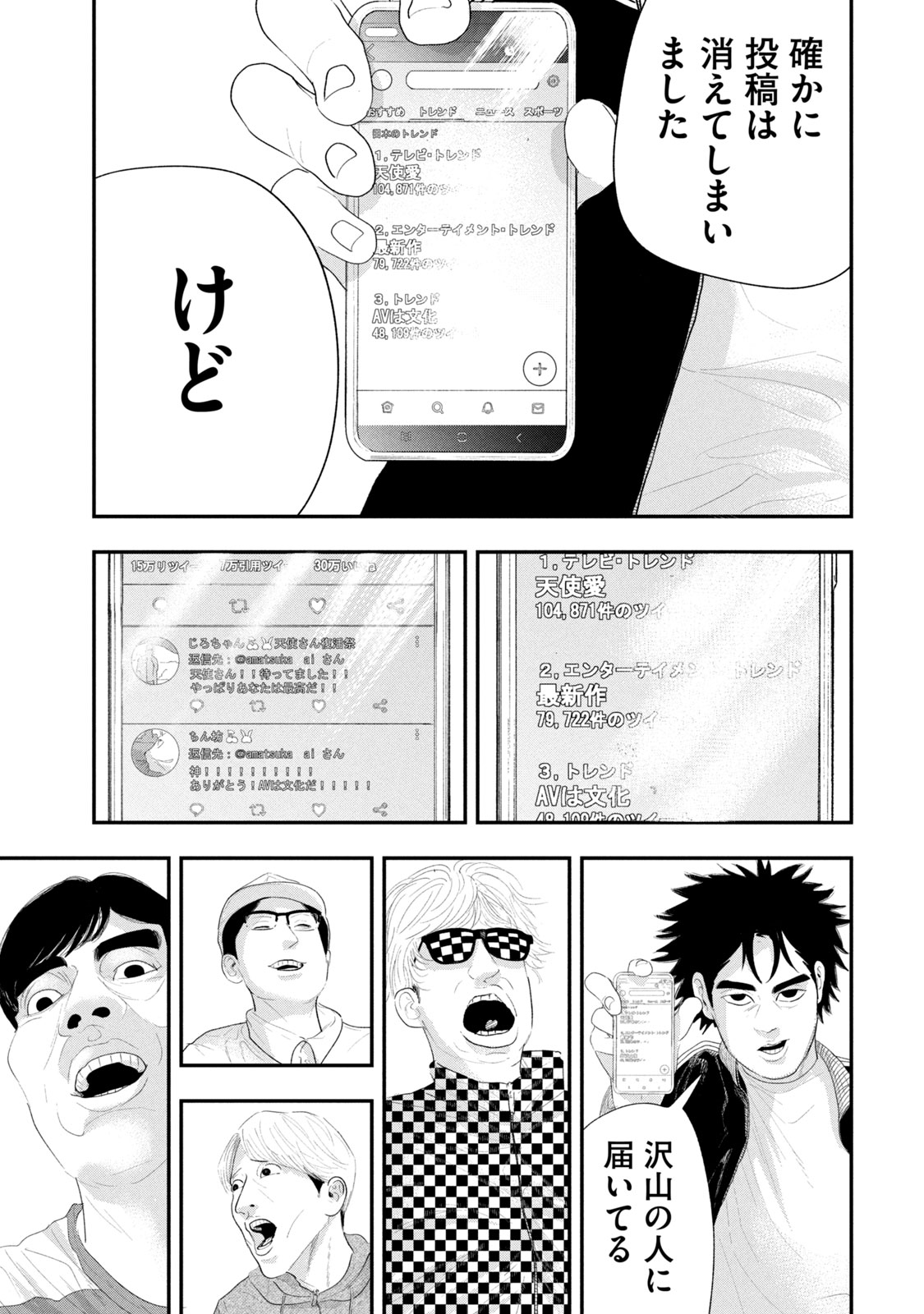 レモンエロウ 第24話 - Page 11