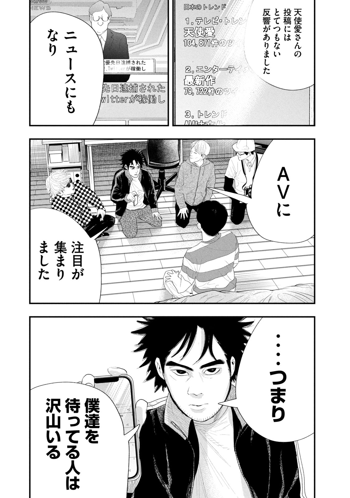 レモンエロウ 第24話 - Page 12