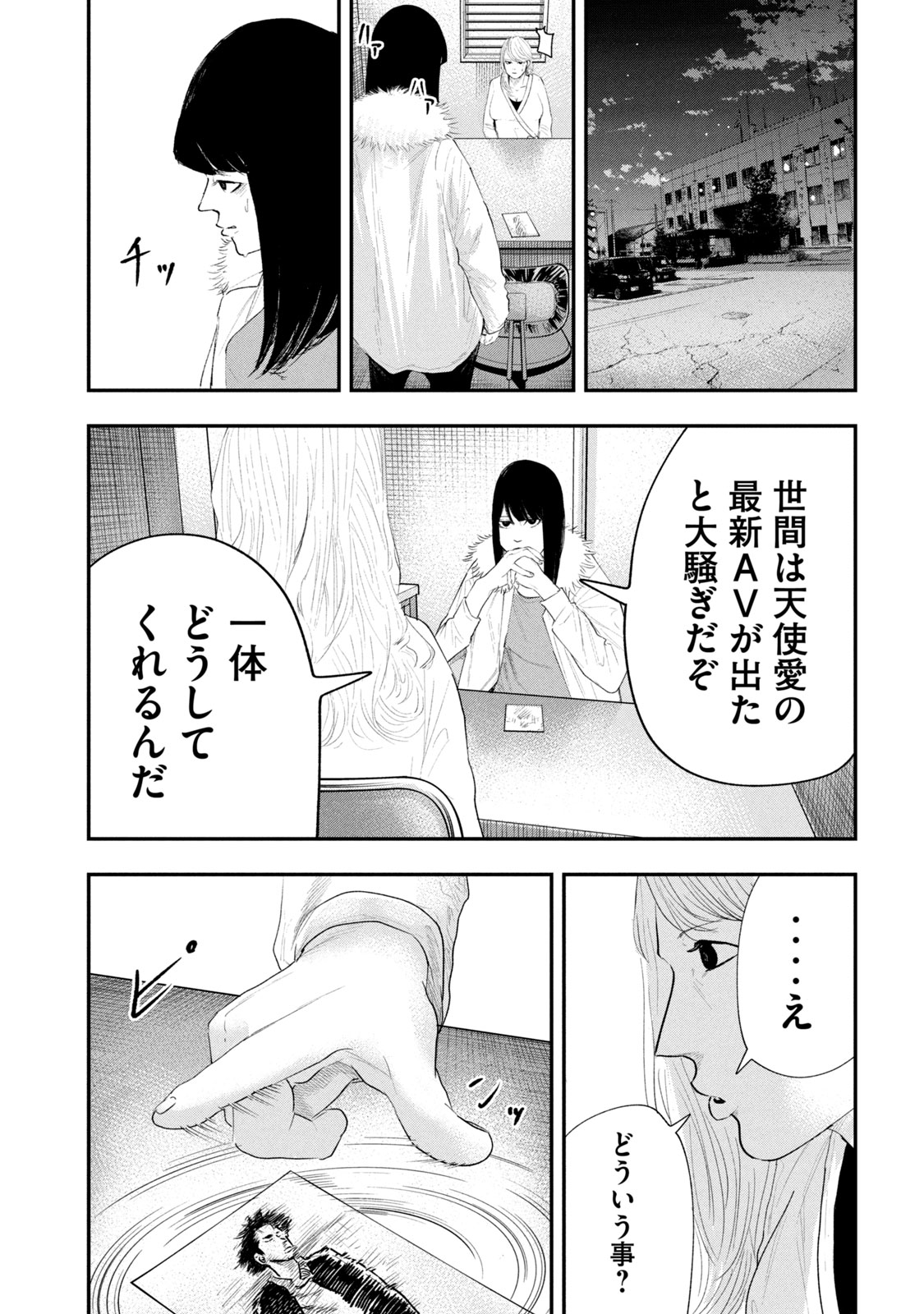 レモンエロウ 第24話 - Page 15