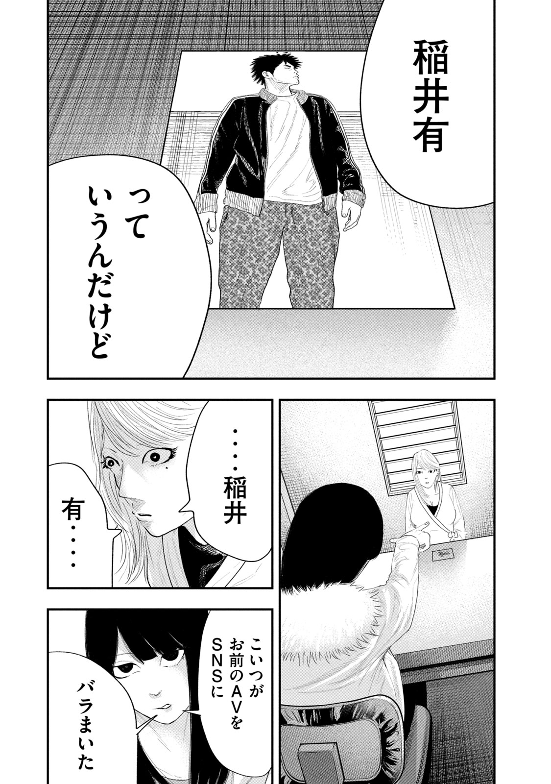 レモンエロウ 第24話 - Page 16