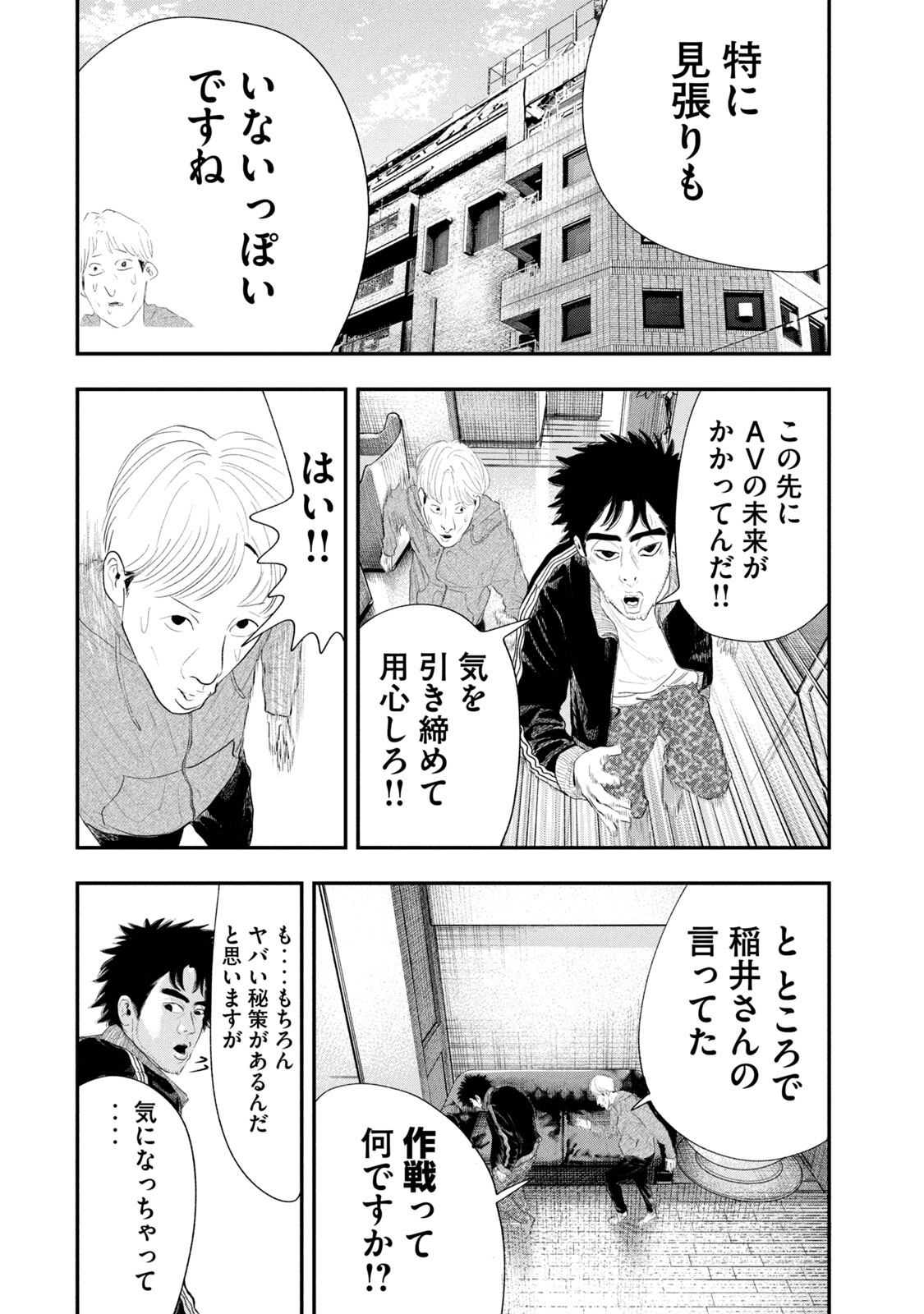 レモンエロウ 第25話 - Page 4