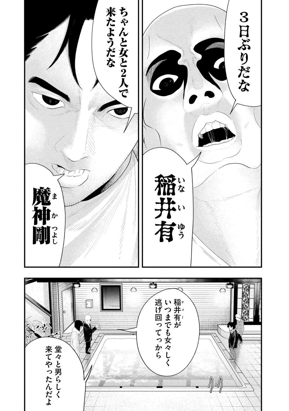 レモンエロウ 第25話 - Page 8