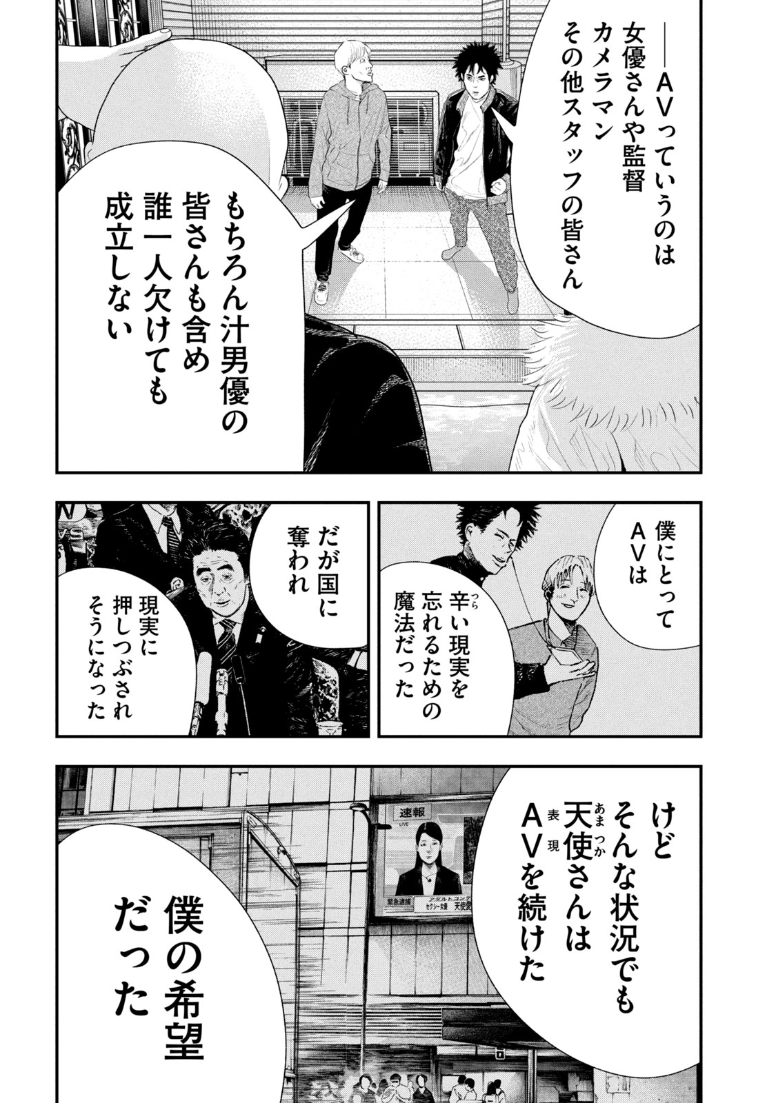 レモンエロウ 第25話 - Page 10