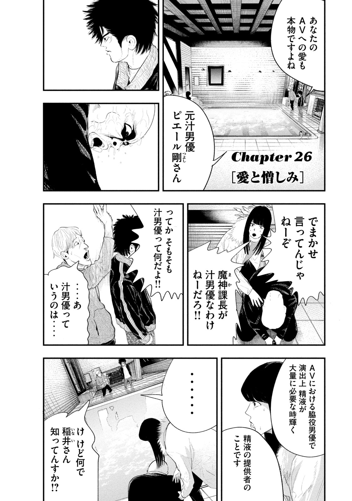 レモンエロウ 第26話 - Page 1