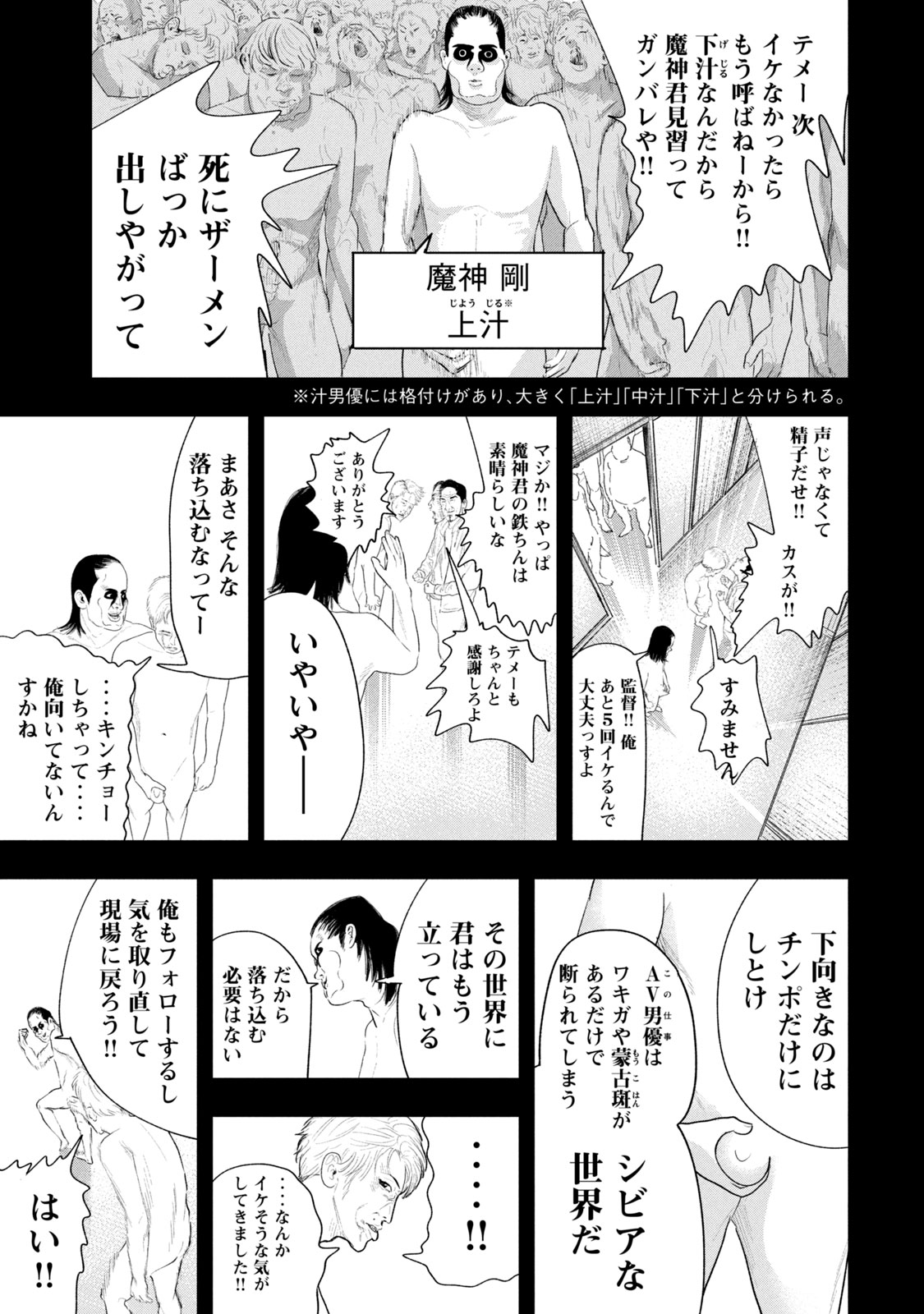 レモンエロウ 第26話 - Page 3