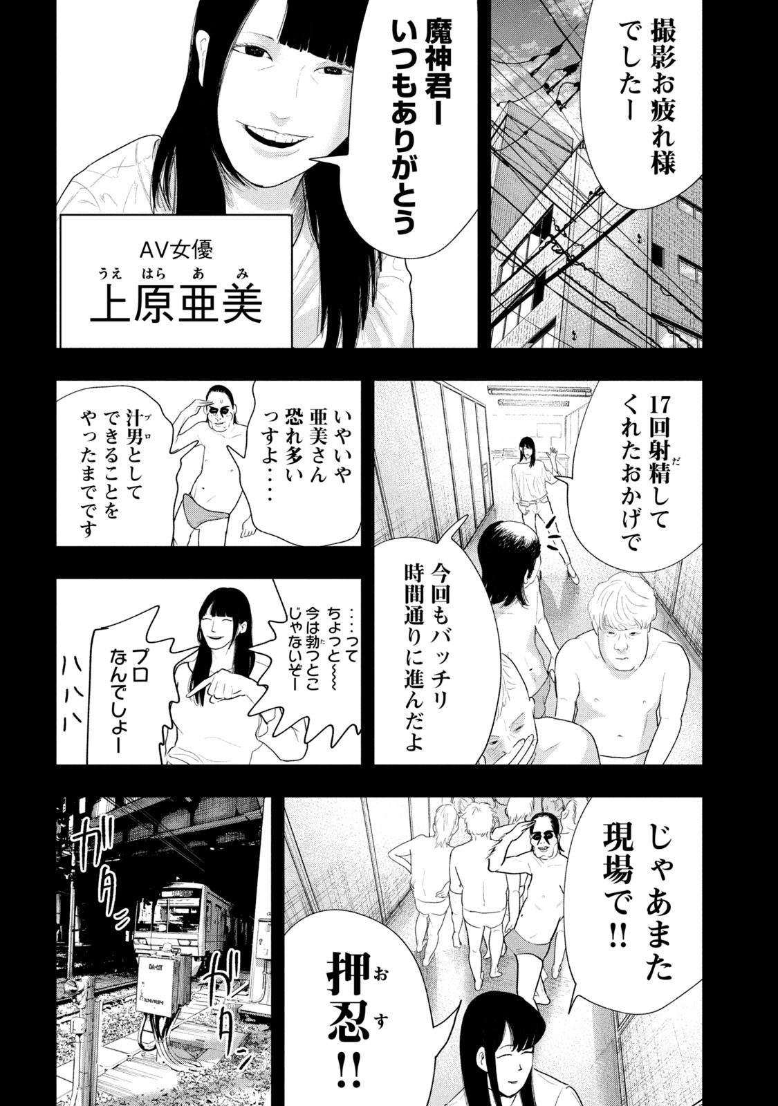 レモンエロウ 第26話 - Page 4