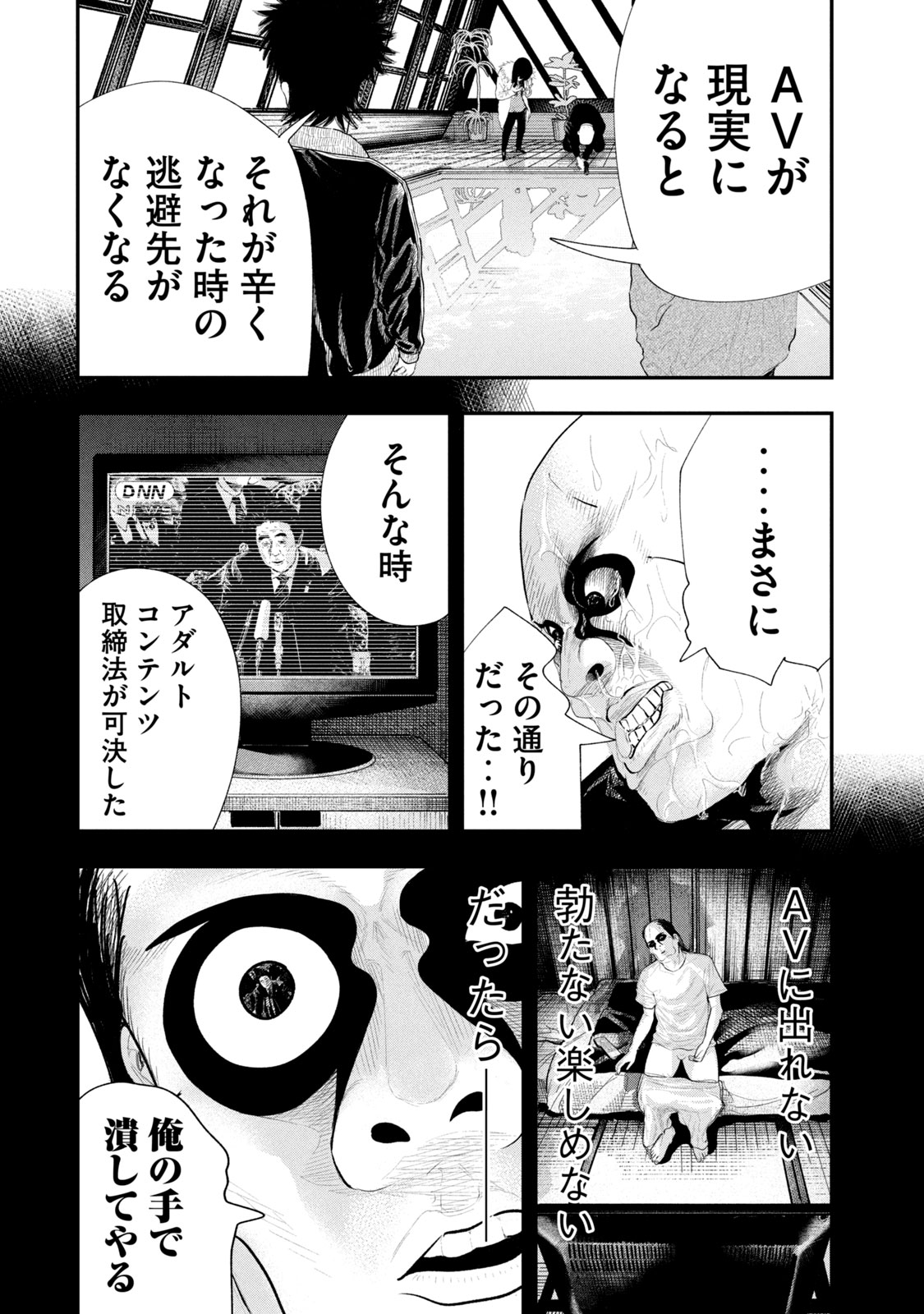 レモンエロウ 第26話 - Page 12