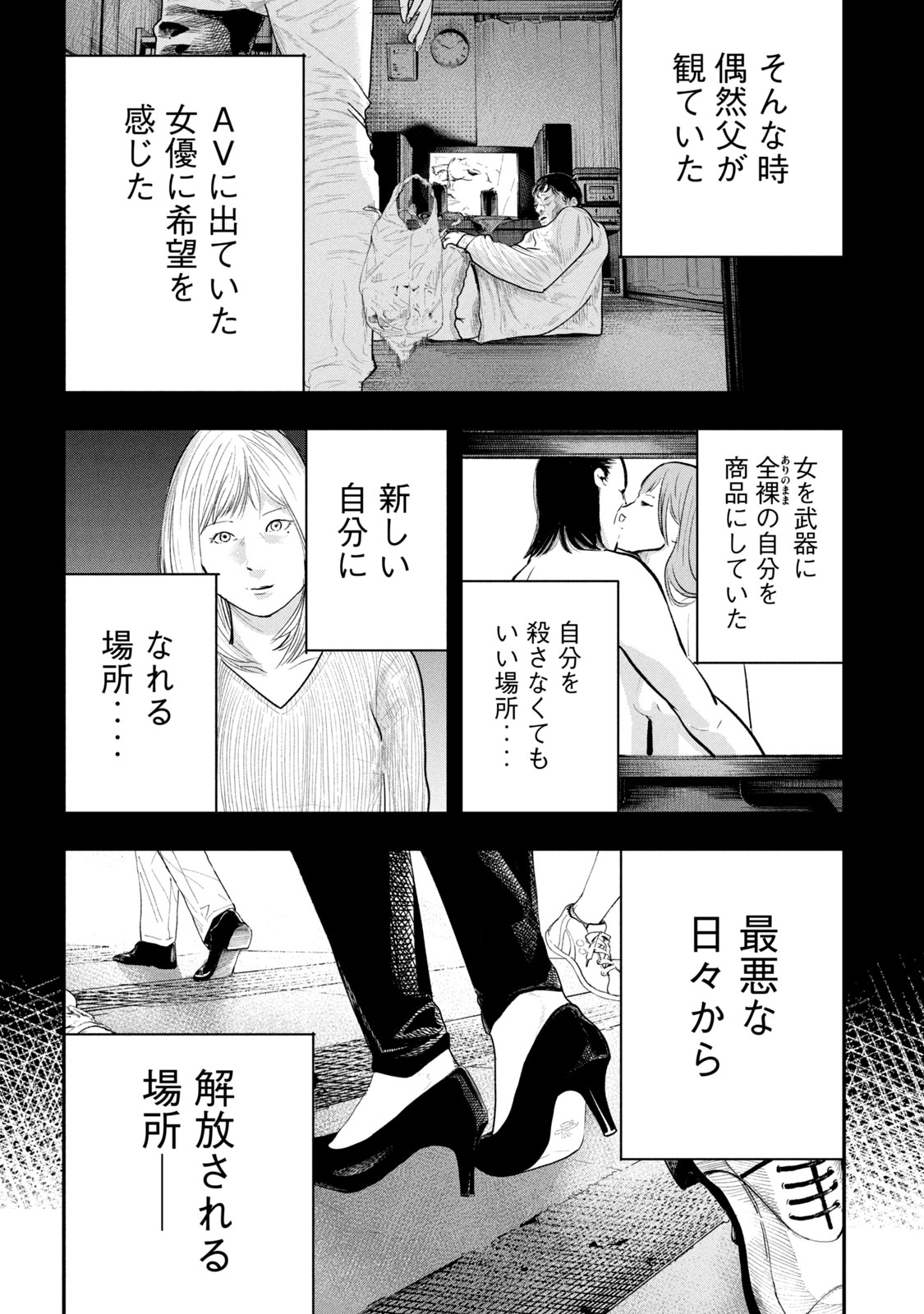 レモンエロウ 第28話 - Page 8