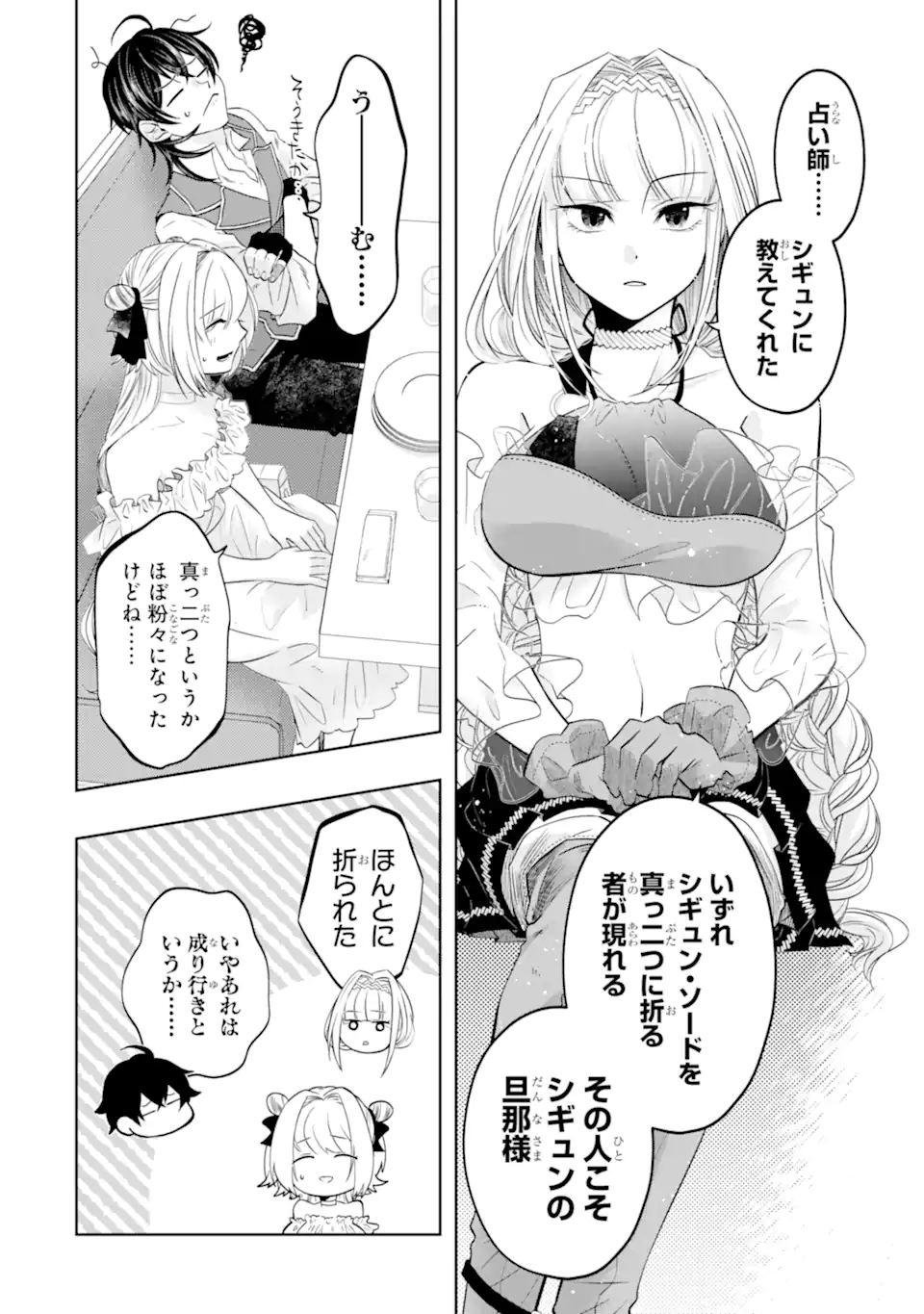 レベル０の魔王様、異世界で冒険者を始めます 第17.2話 - Page 10