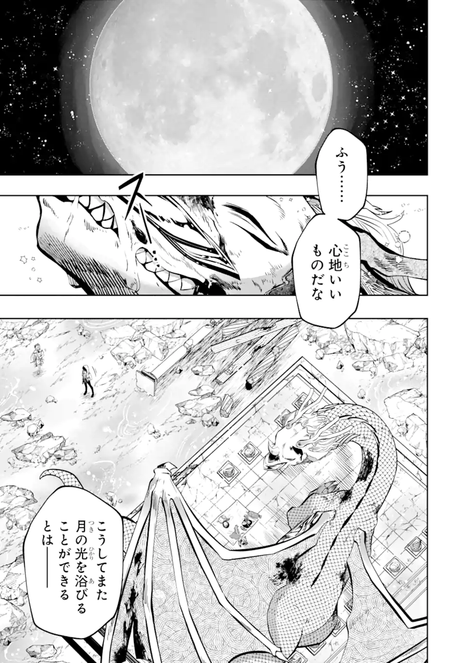 レベル０の魔王様、異世界で冒険者を始めます 第23.1話 - Page 1