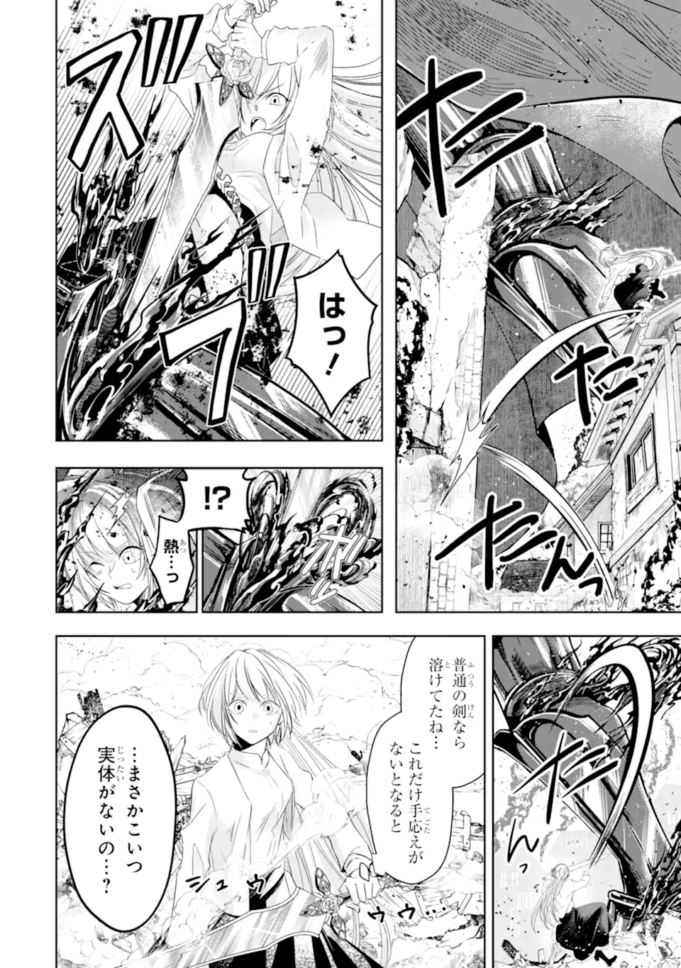 レベル０の魔王様、異世界で冒険者を始めます 第6.1話 - Page 14