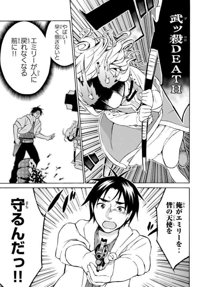 レベル1だけどユニークスキルで最強です 第10.2話 - Page 8