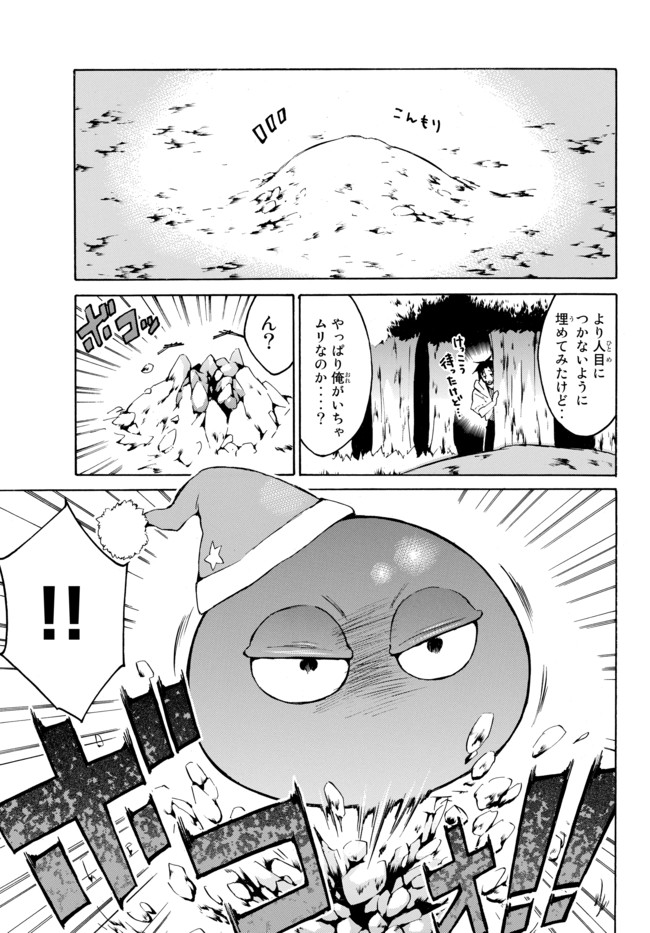 レベル1だけどユニークスキルで最強です 第11話 - Page 8