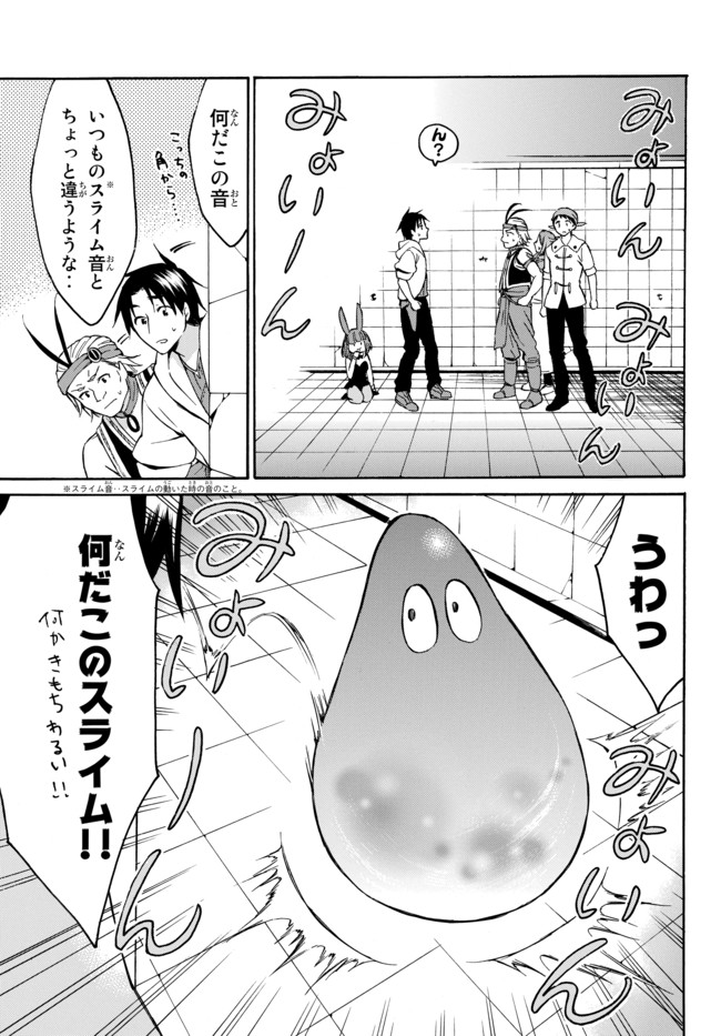 レベル1だけどユニークスキルで最強です 第14.2話 - Page 1