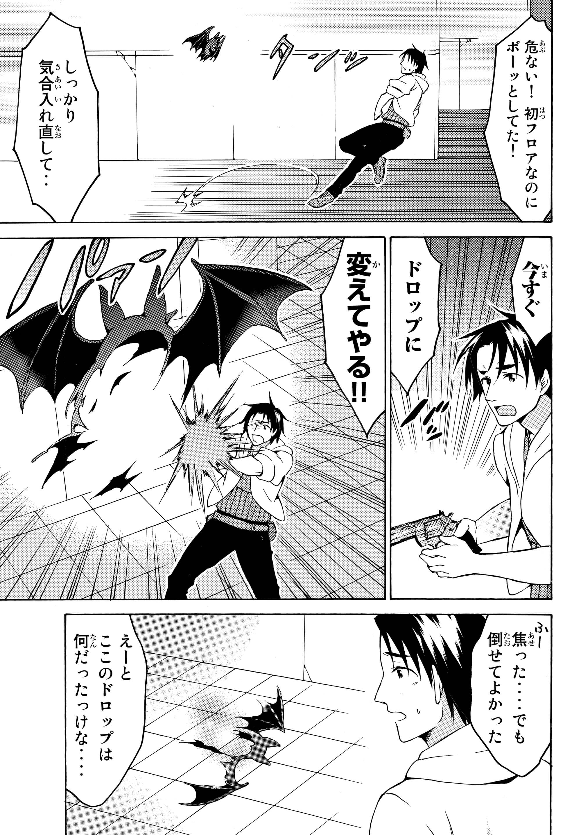 レベル1だけどユニークスキルで最強です 第15.2話 - Page 10