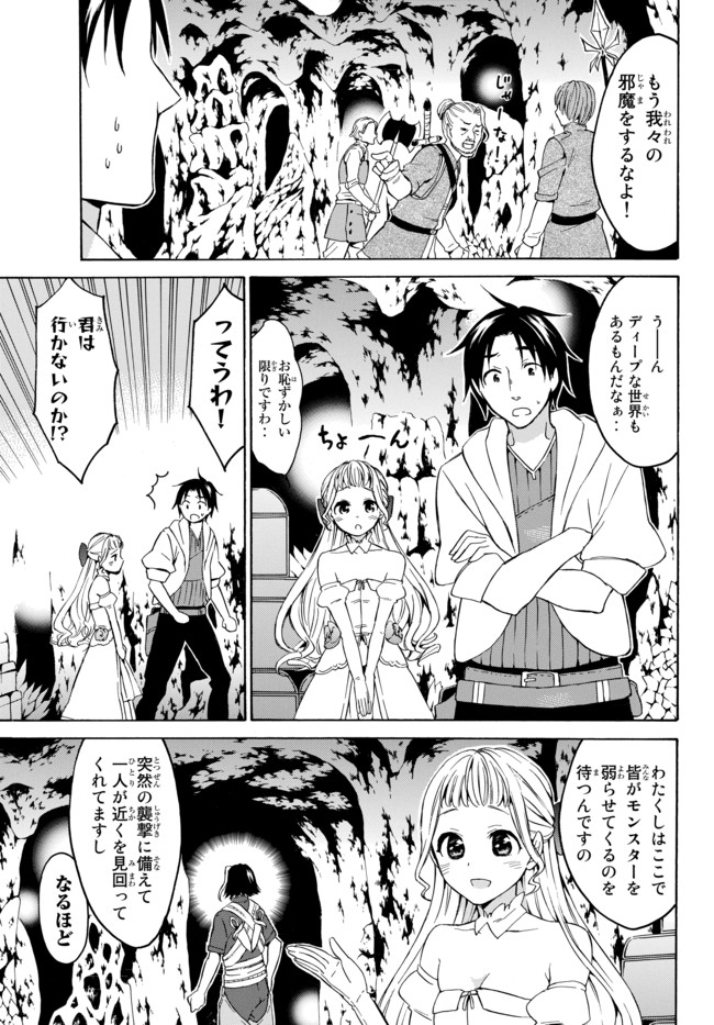 レベル1だけどユニークスキルで最強です 第15話 - Page 11