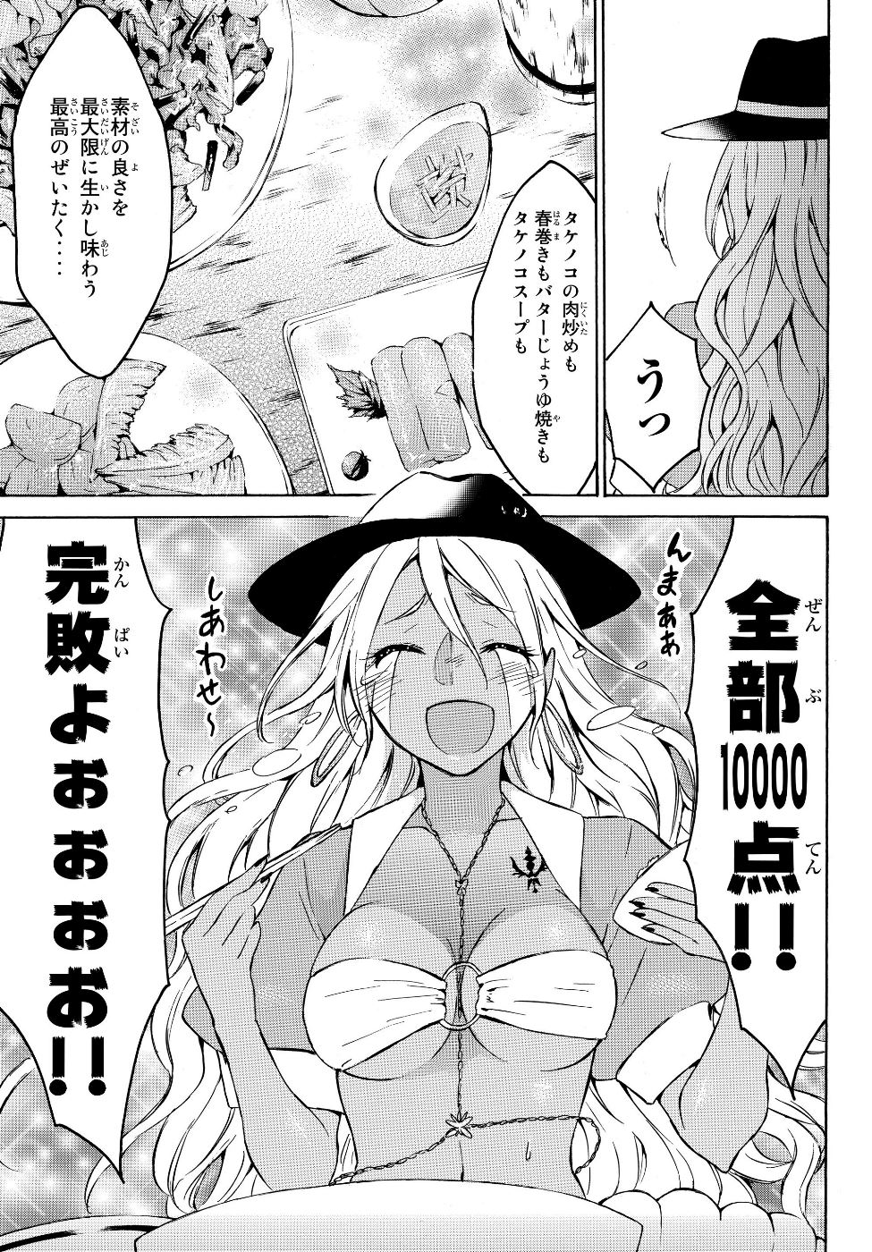 レベル1だけどユニークスキルで最強です 第16.2話 - Page 6