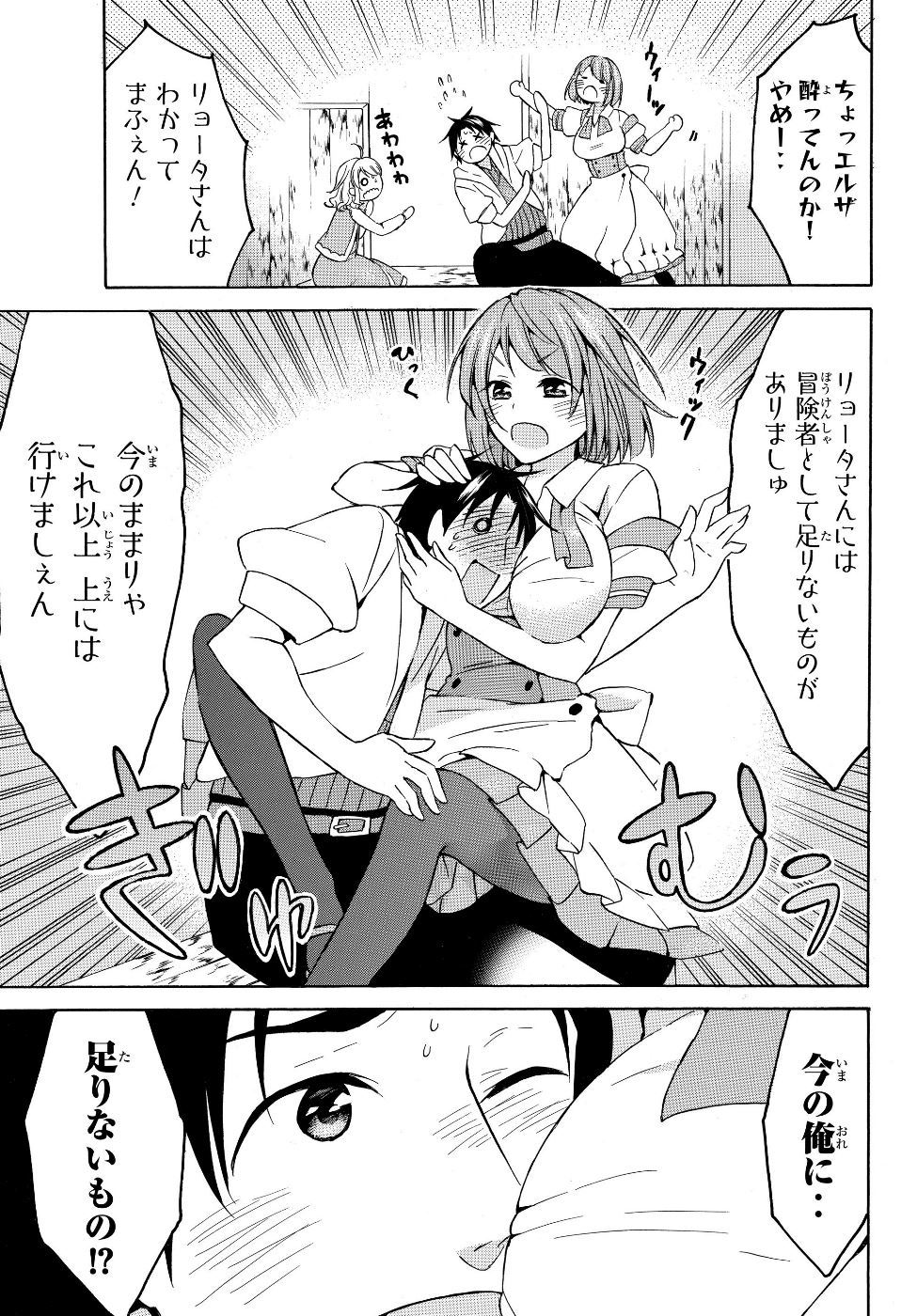 レベル1だけどユニークスキルで最強です 第16.2話 - Page 13