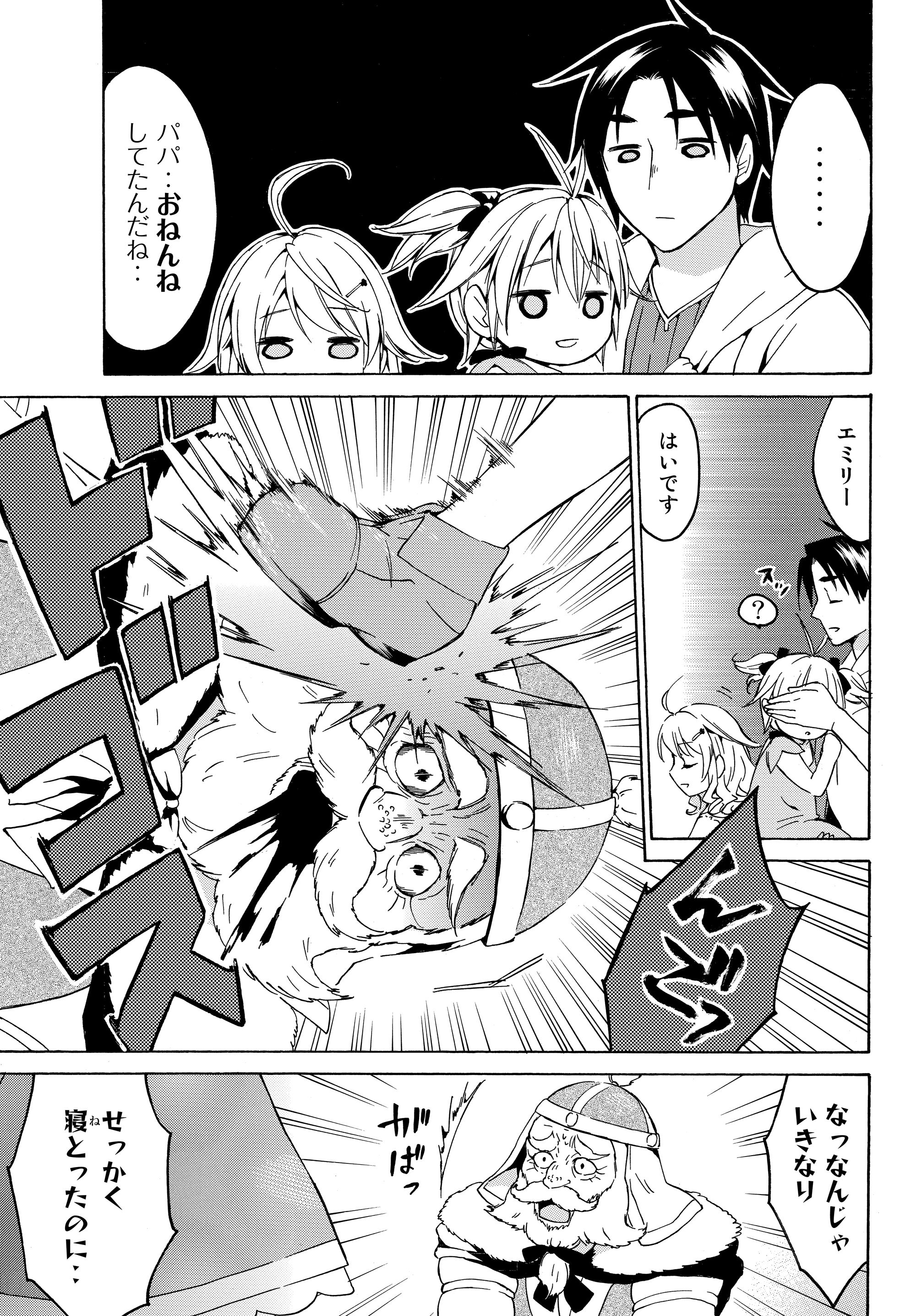 レベル1だけどユニークスキルで最強です 第17.1話 - Page 16