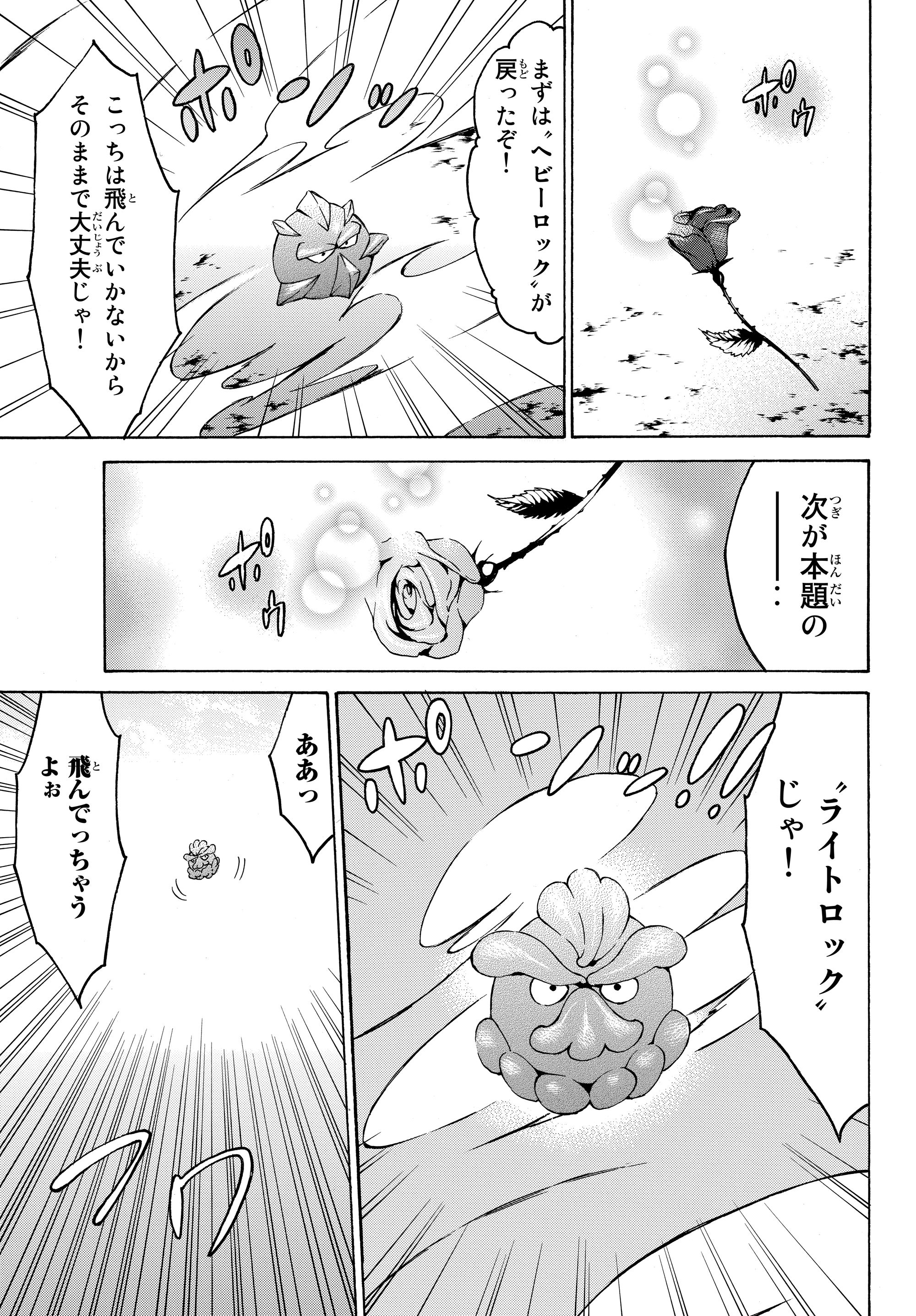 レベル1だけどユニークスキルで最強です 第17.2話 - Page 6