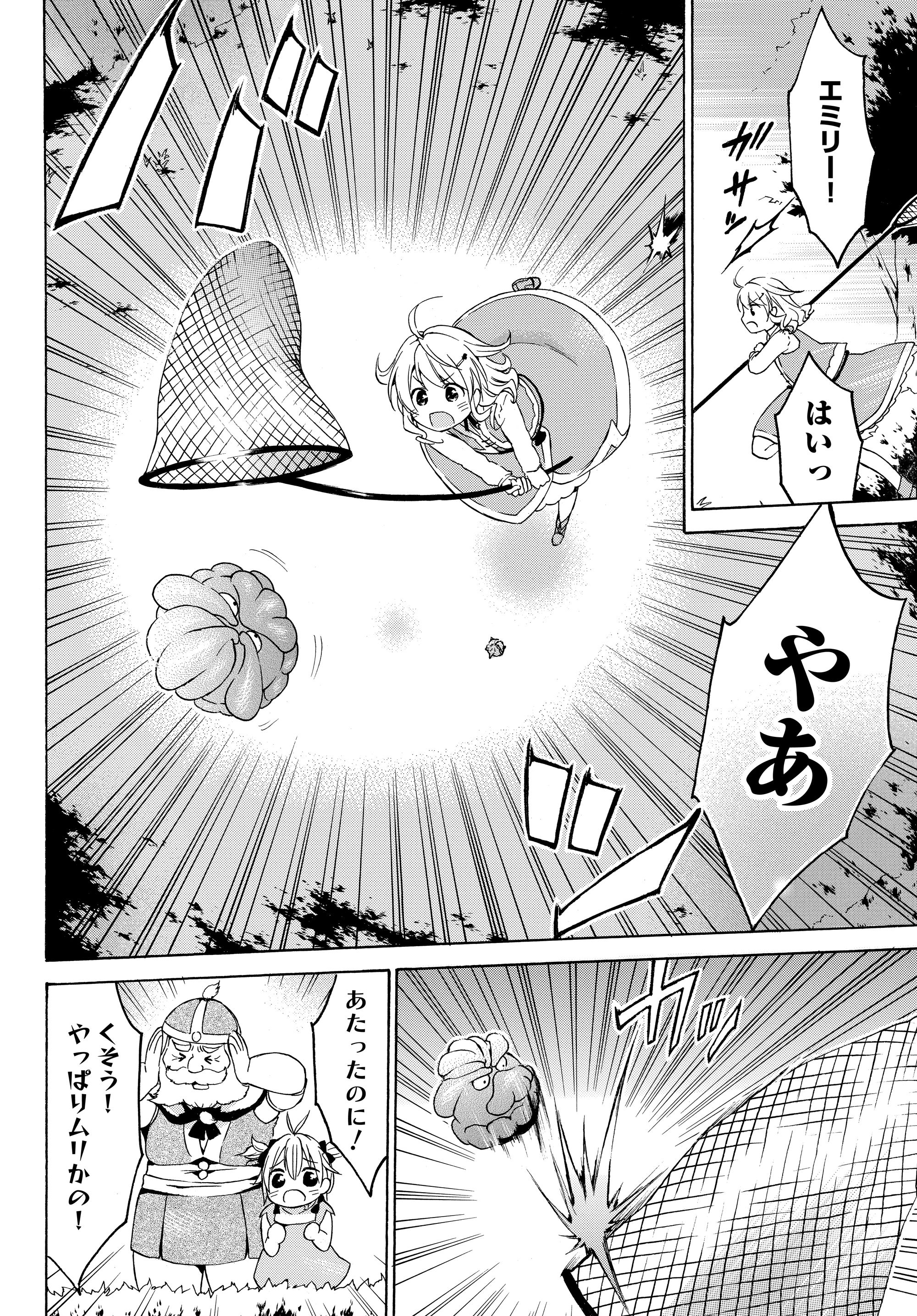 レベル1だけどユニークスキルで最強です 第17.2話 - Page 8