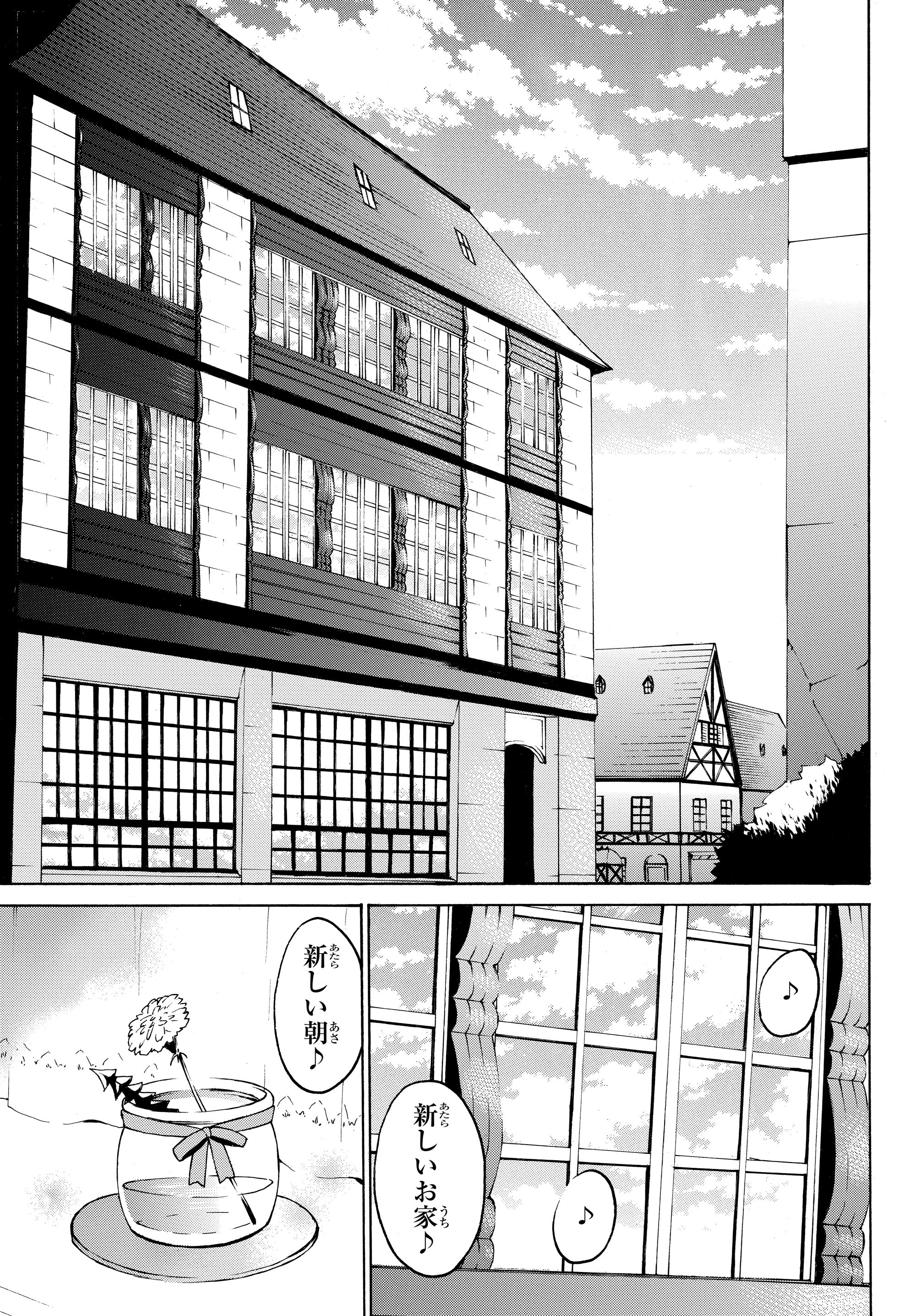 レベル1だけどユニークスキルで最強です 第18.1話 - Page 2