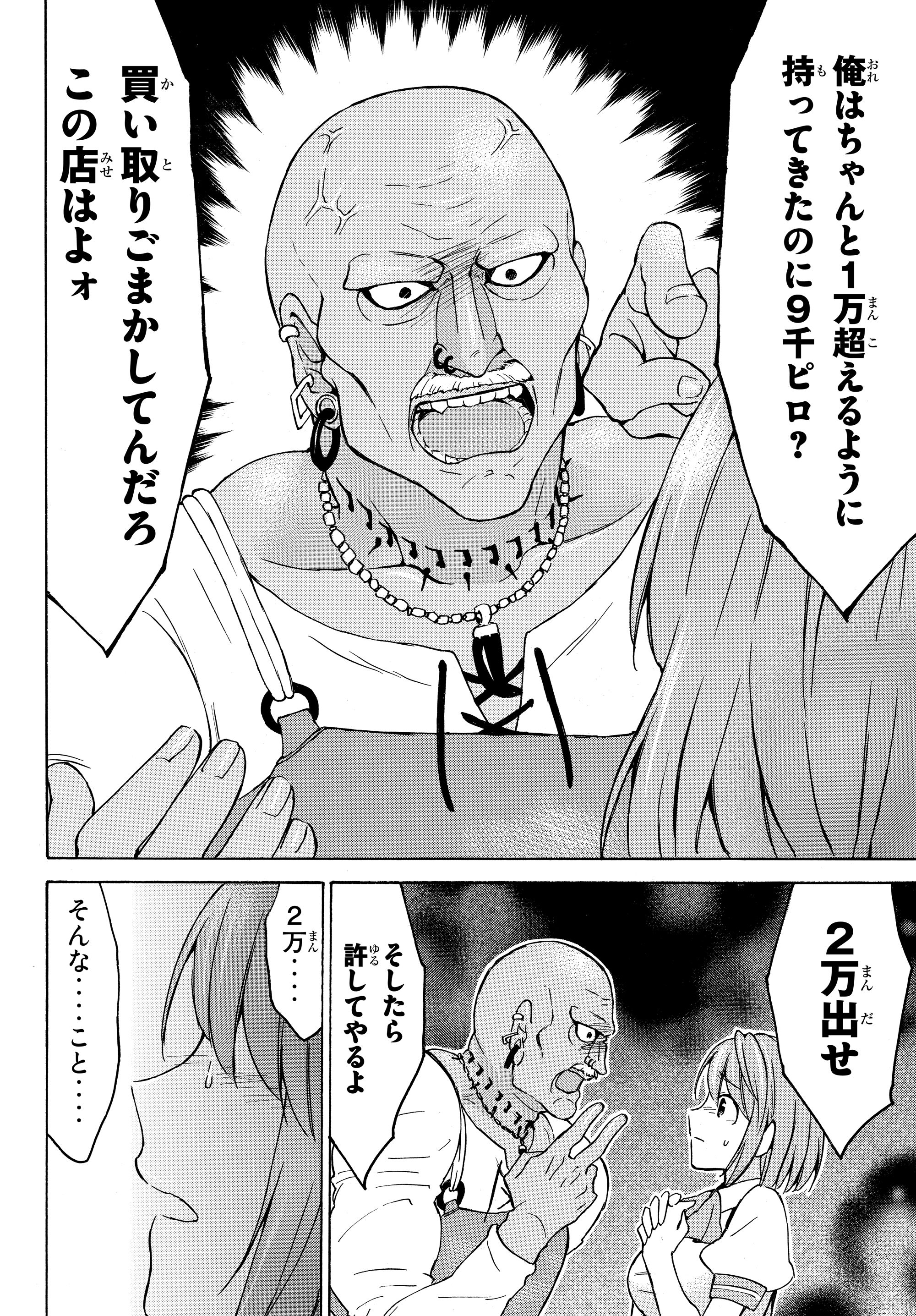 レベル1だけどユニークスキルで最強です 第18.1話 - Page 13