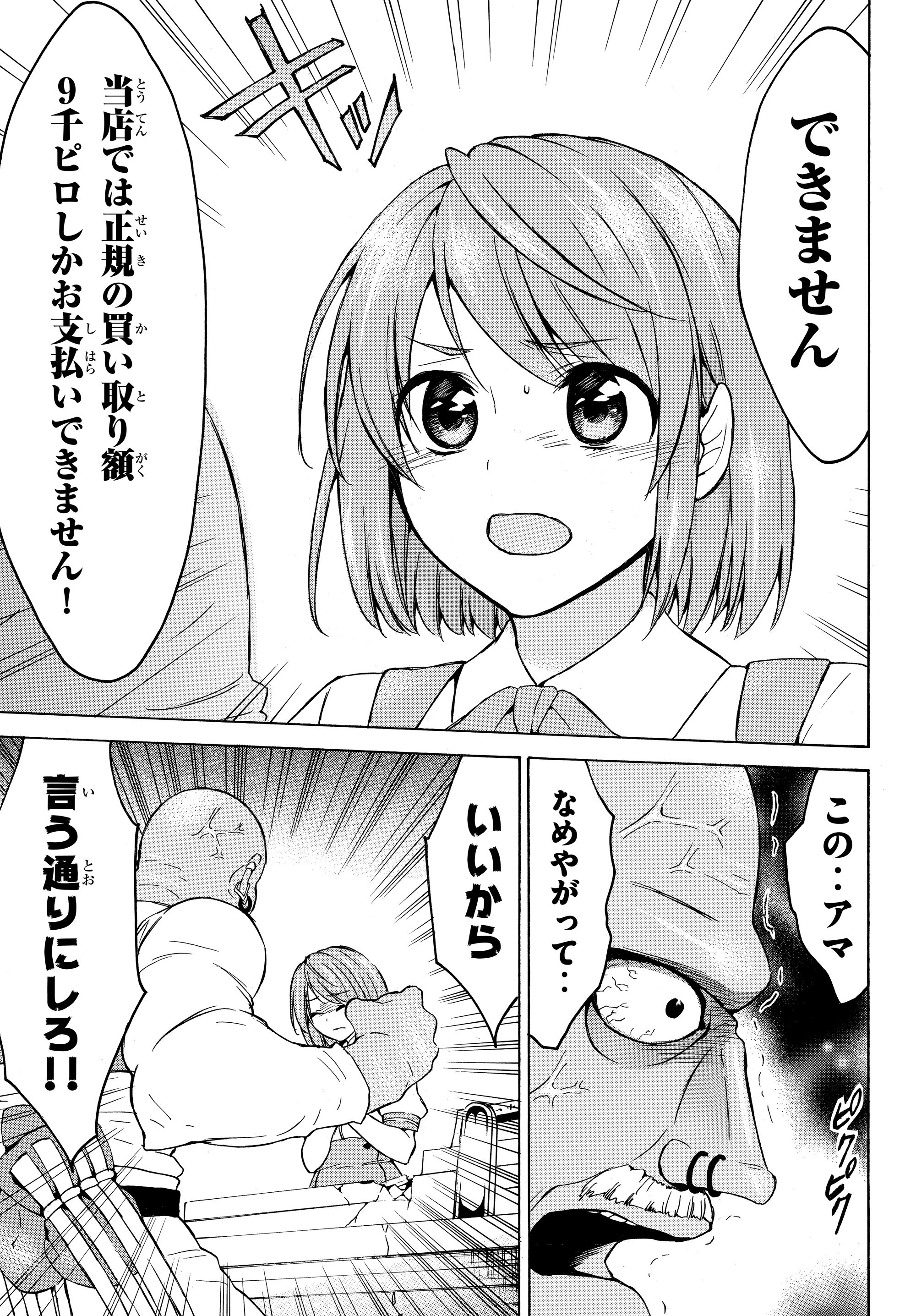 レベル1だけどユニークスキルで最強です 第18.1話 - Page 13