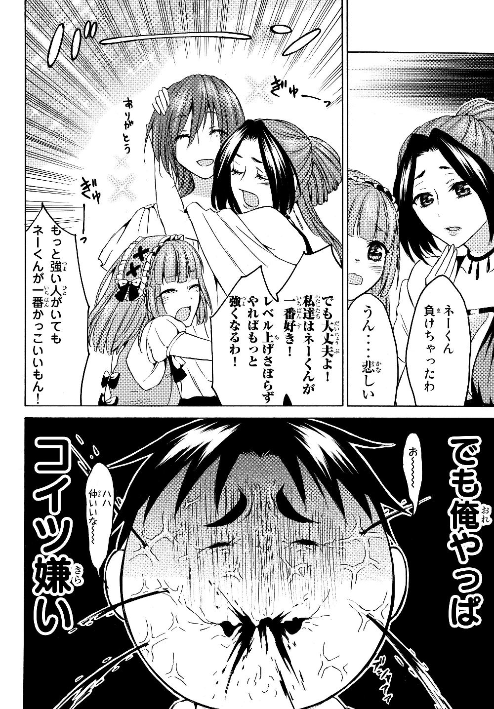 レベル1だけどユニークスキルで最強です 第19.2話 - Page 5