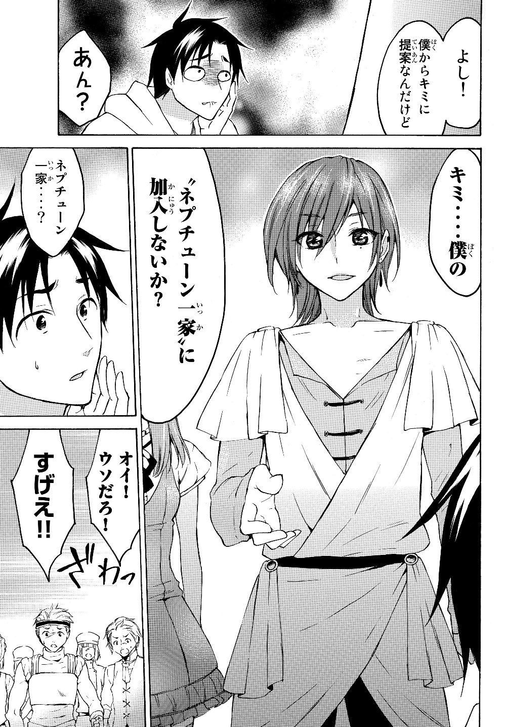 レベル1だけどユニークスキルで最強です 第19.2話 - Page 7