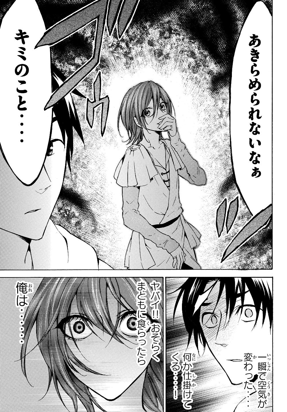 レベル1だけどユニークスキルで最強です 第19.2話 - Page 11